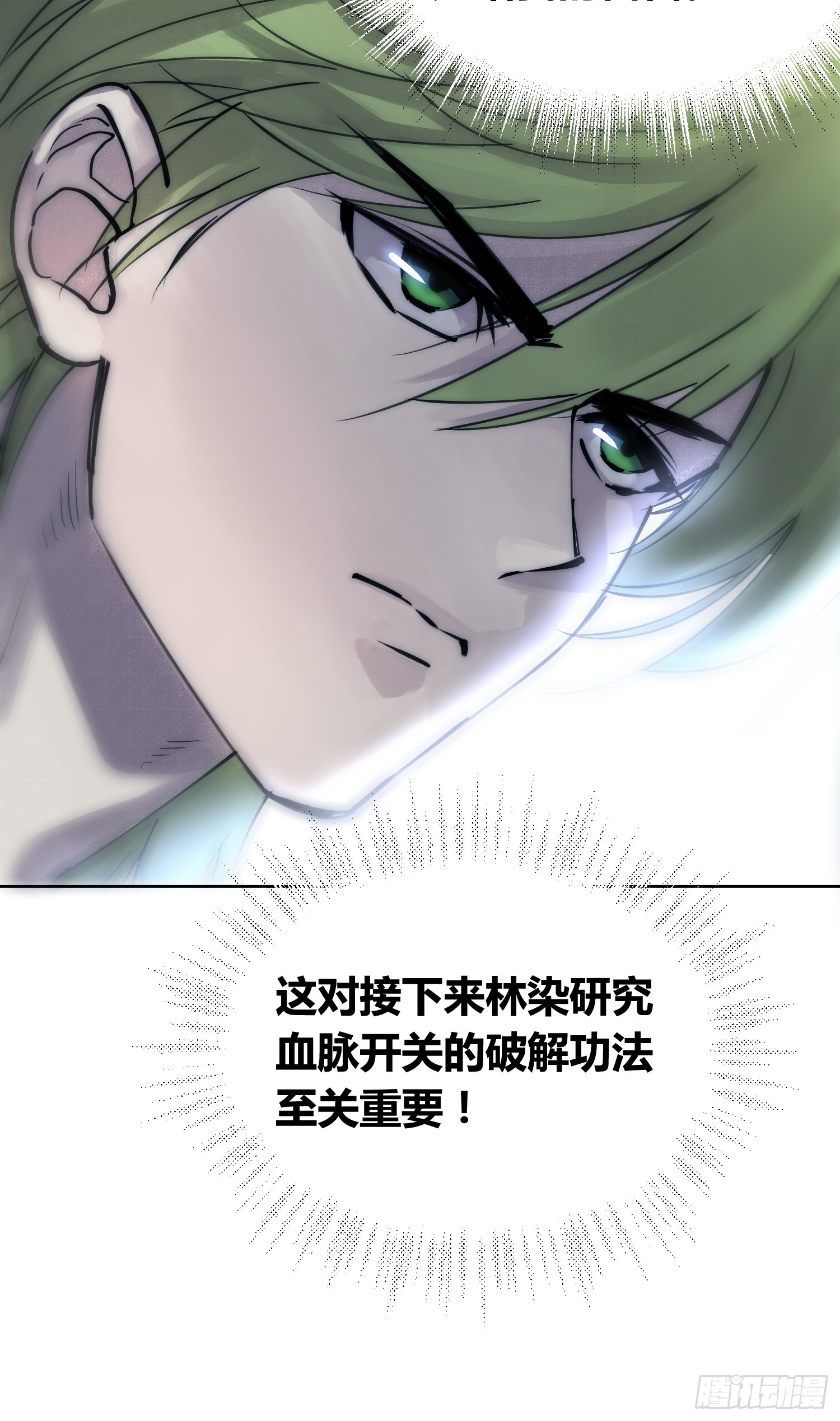 变天了-第80话