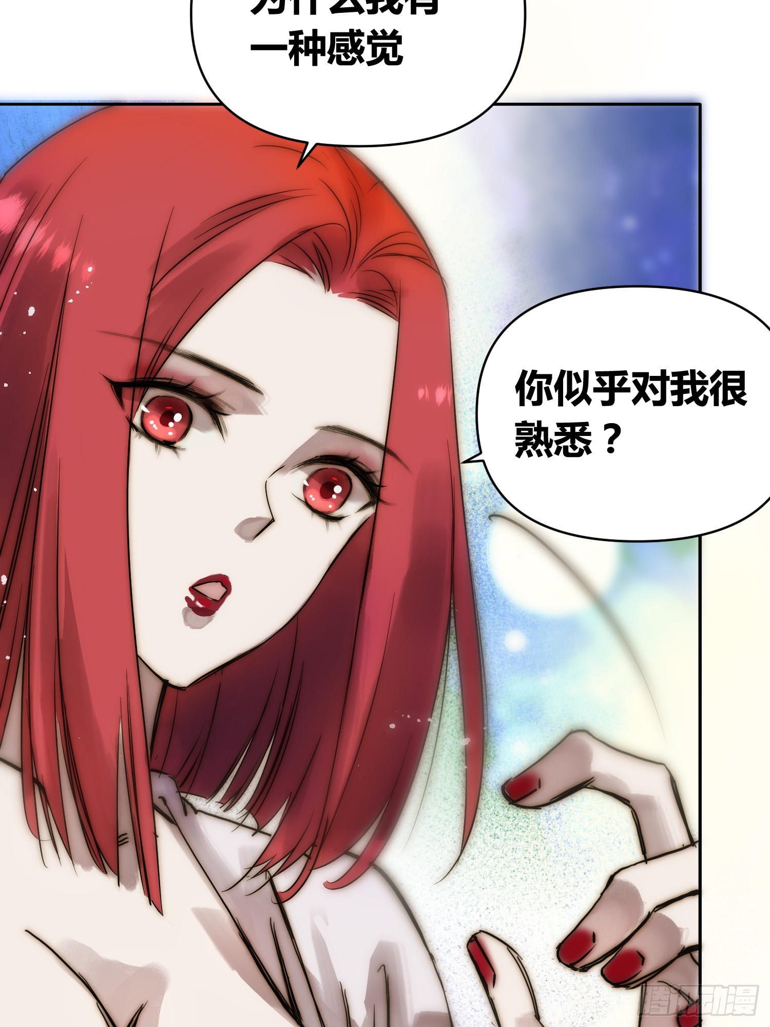 猩红研究院的态度-第82话