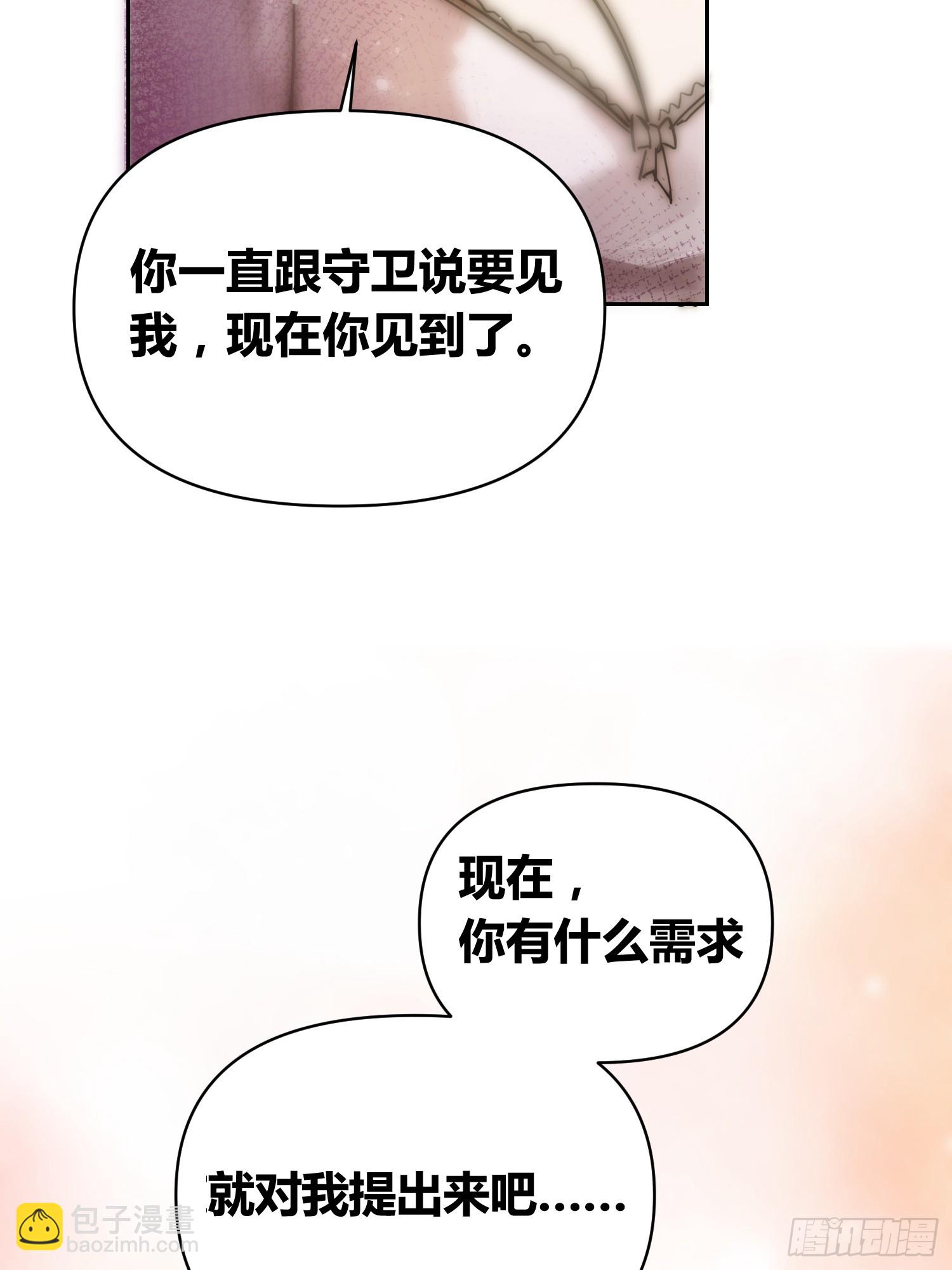 猩红研究院的态度-第82话