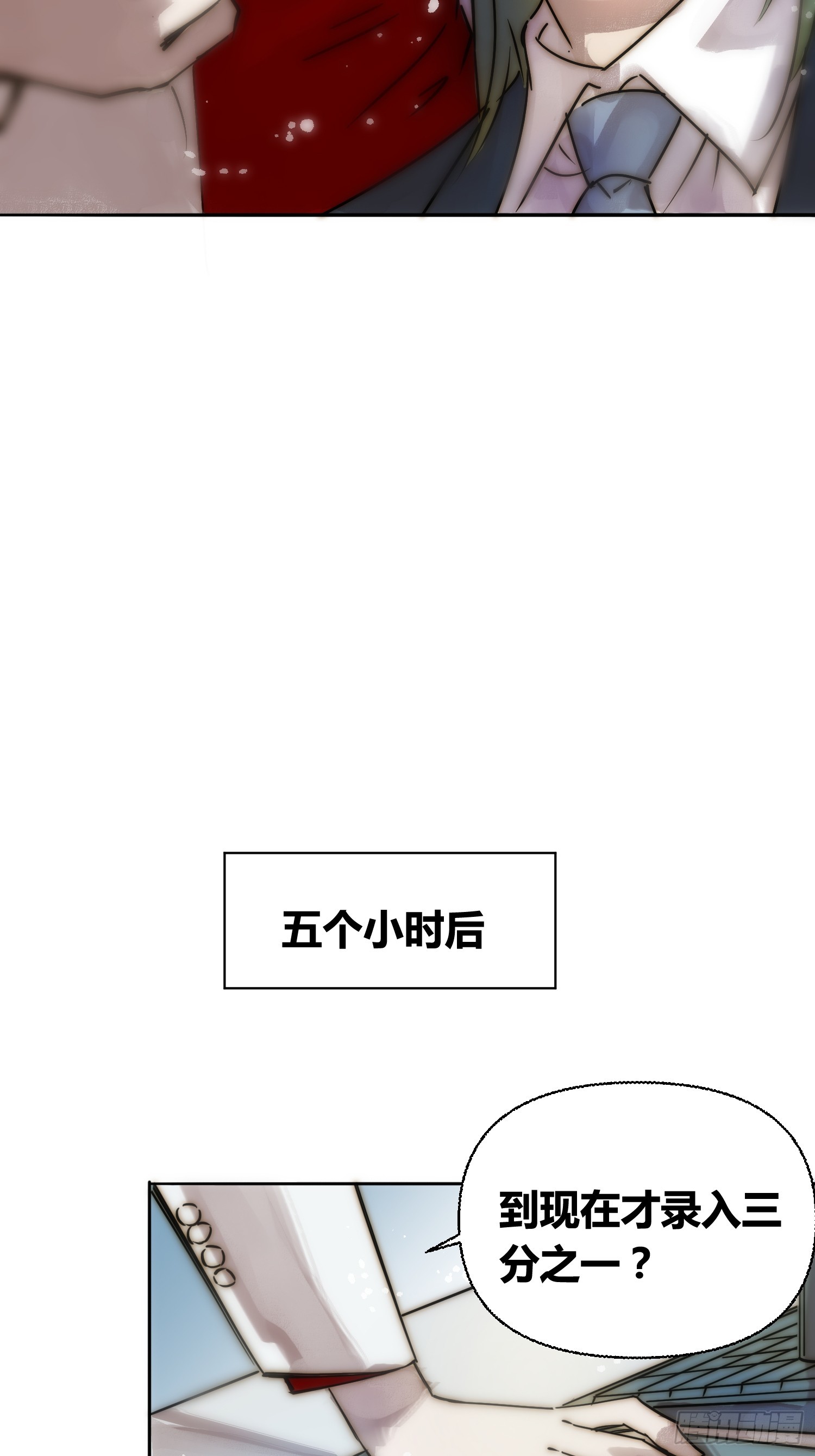 猩红研究院的态度-第82话