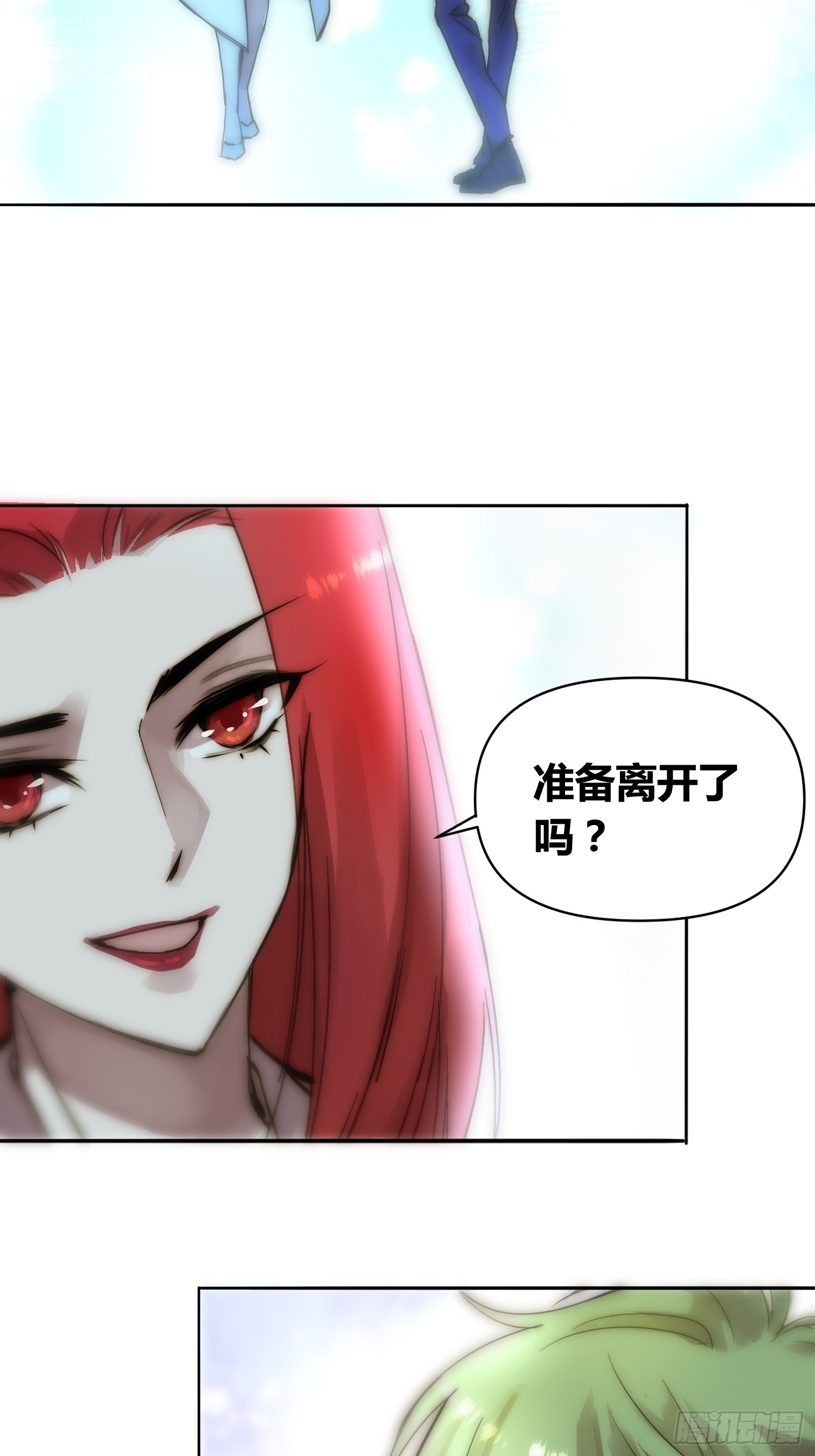 猩红研究院的态度-第82话