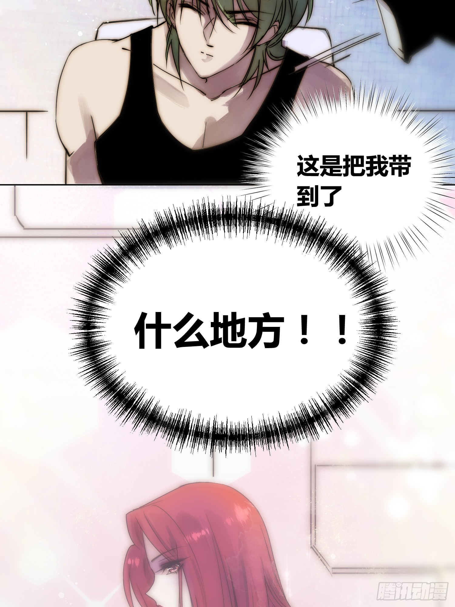 猩红研究院的态度-第82话