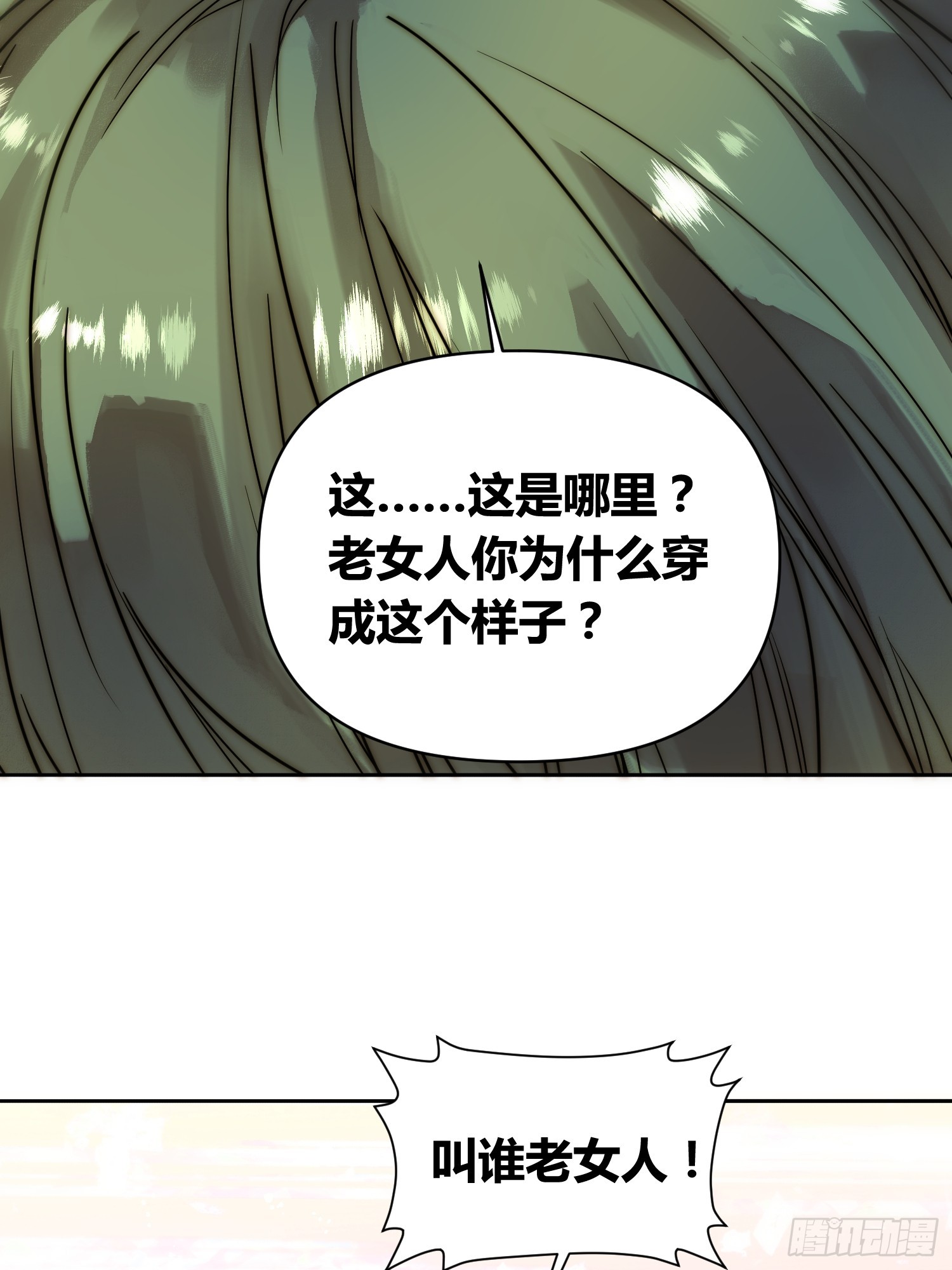 猩红研究院的态度-第82话