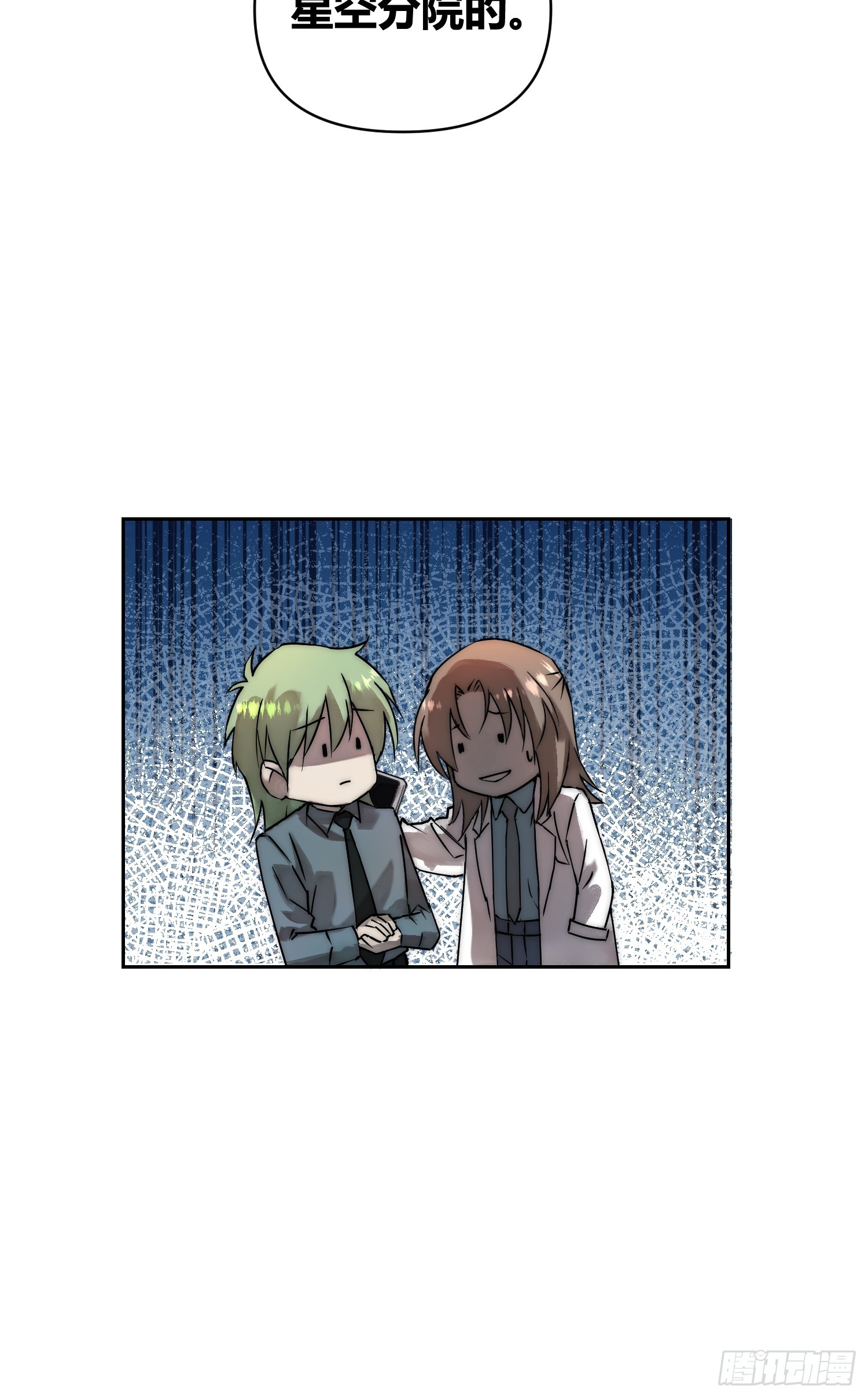 敌人内部-第84话