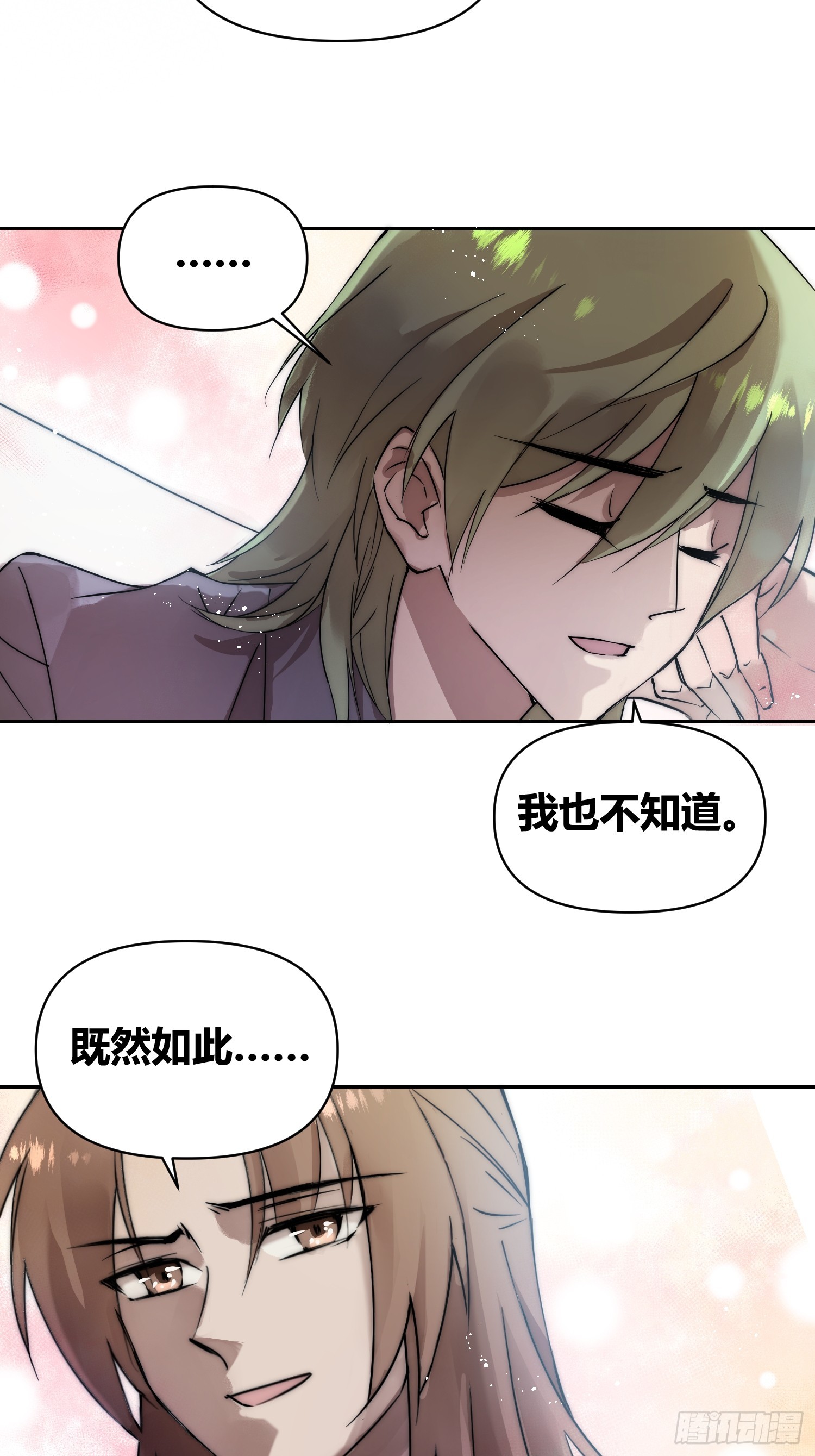 敌人内部-第84话