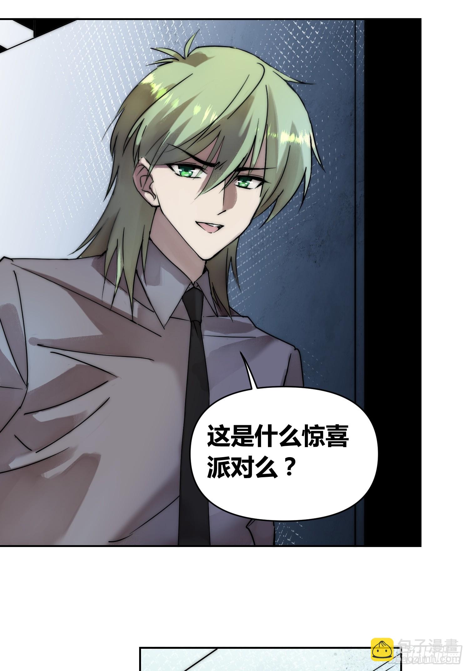敌人内部-第84话