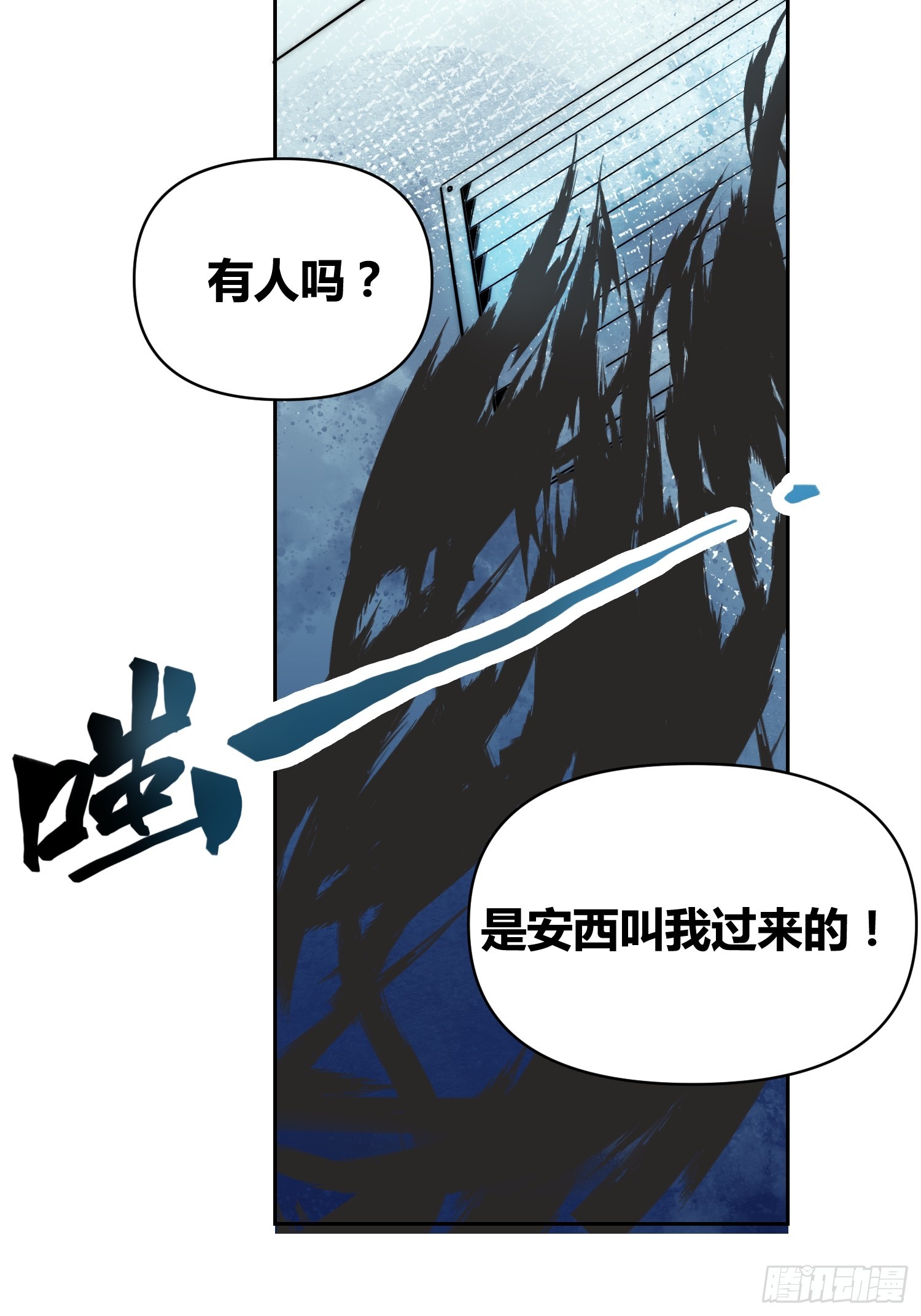 敌人内部-第84话