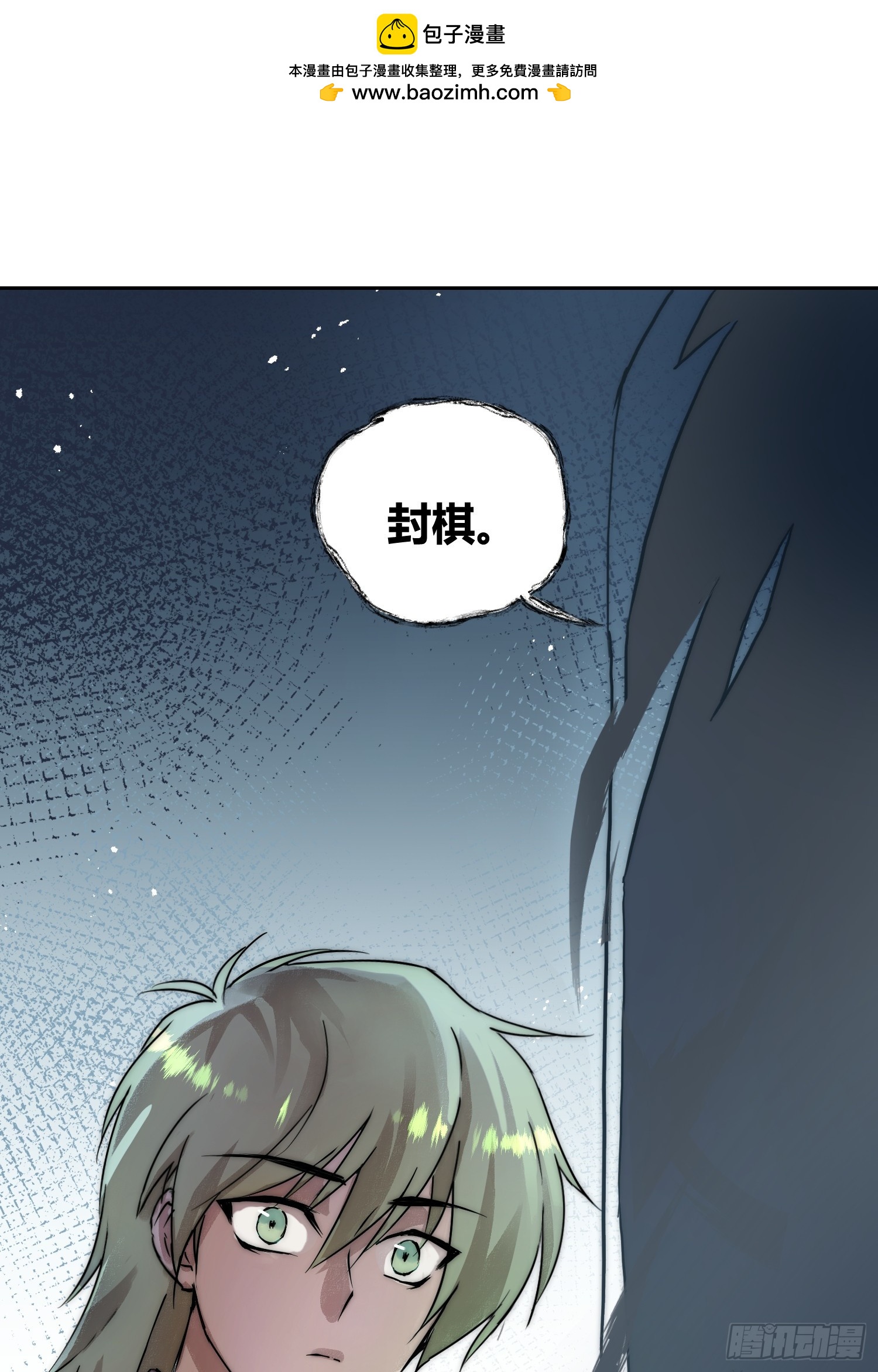 敌人内部-第84话