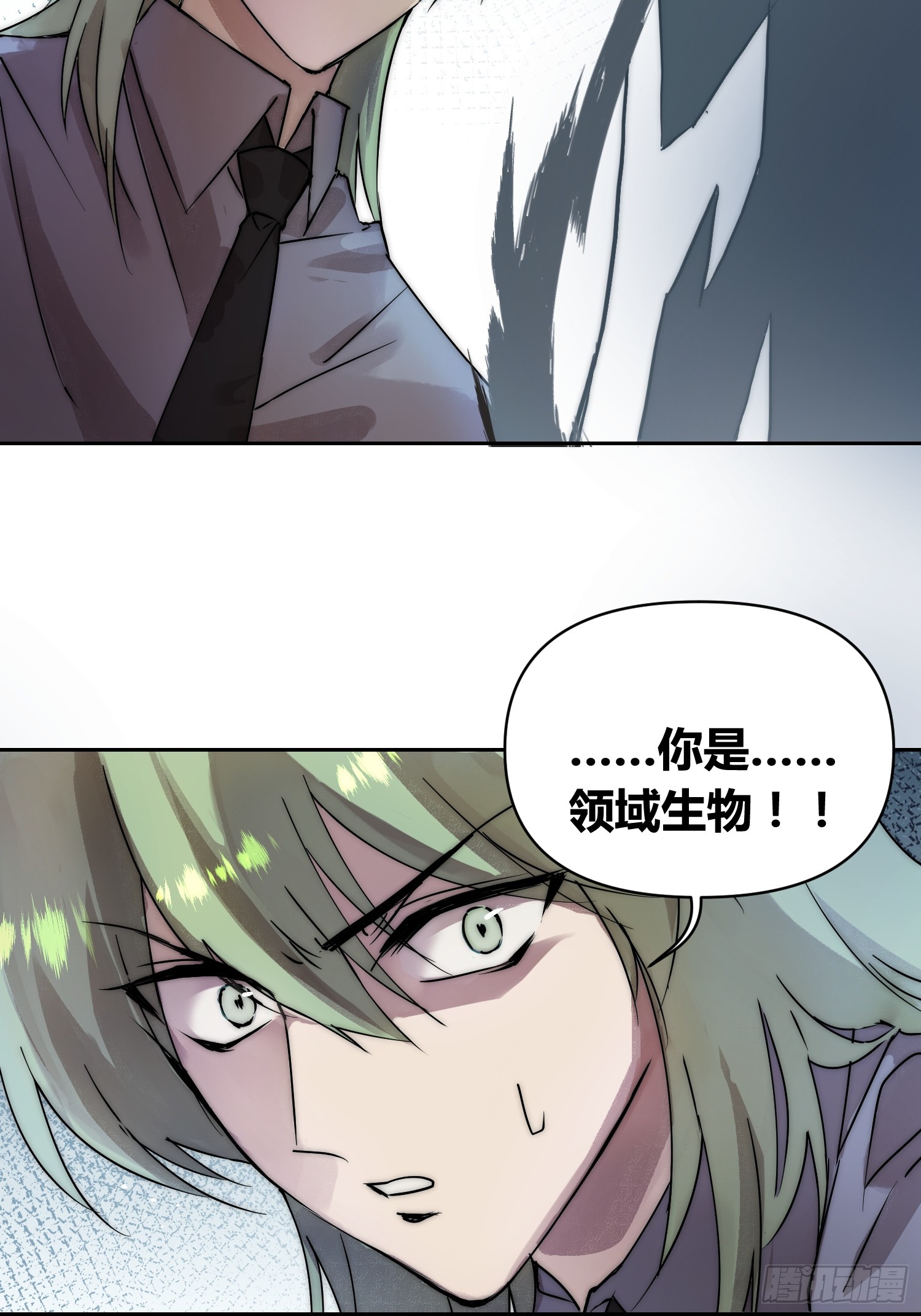 敌人内部-第84话