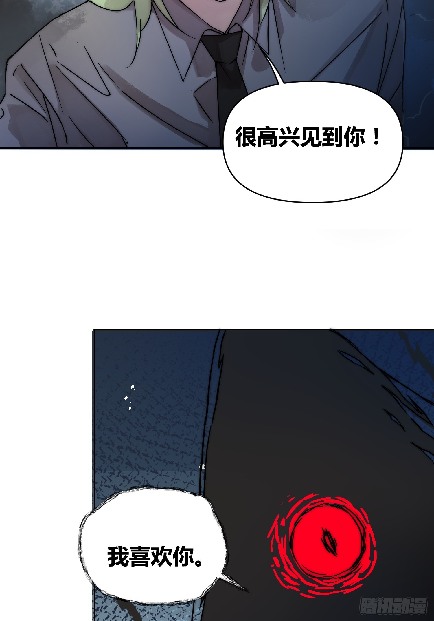 敌人内部-第84话
