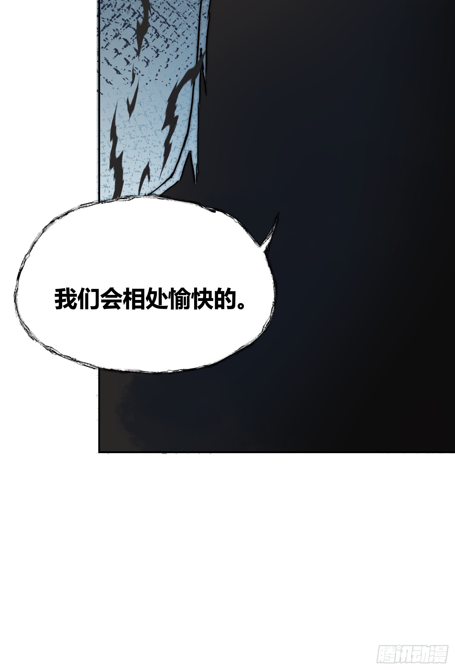 敌人内部-第84话
