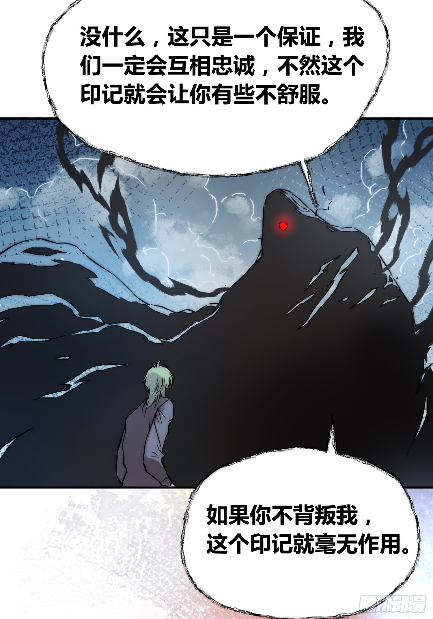 敌人内部-第84话