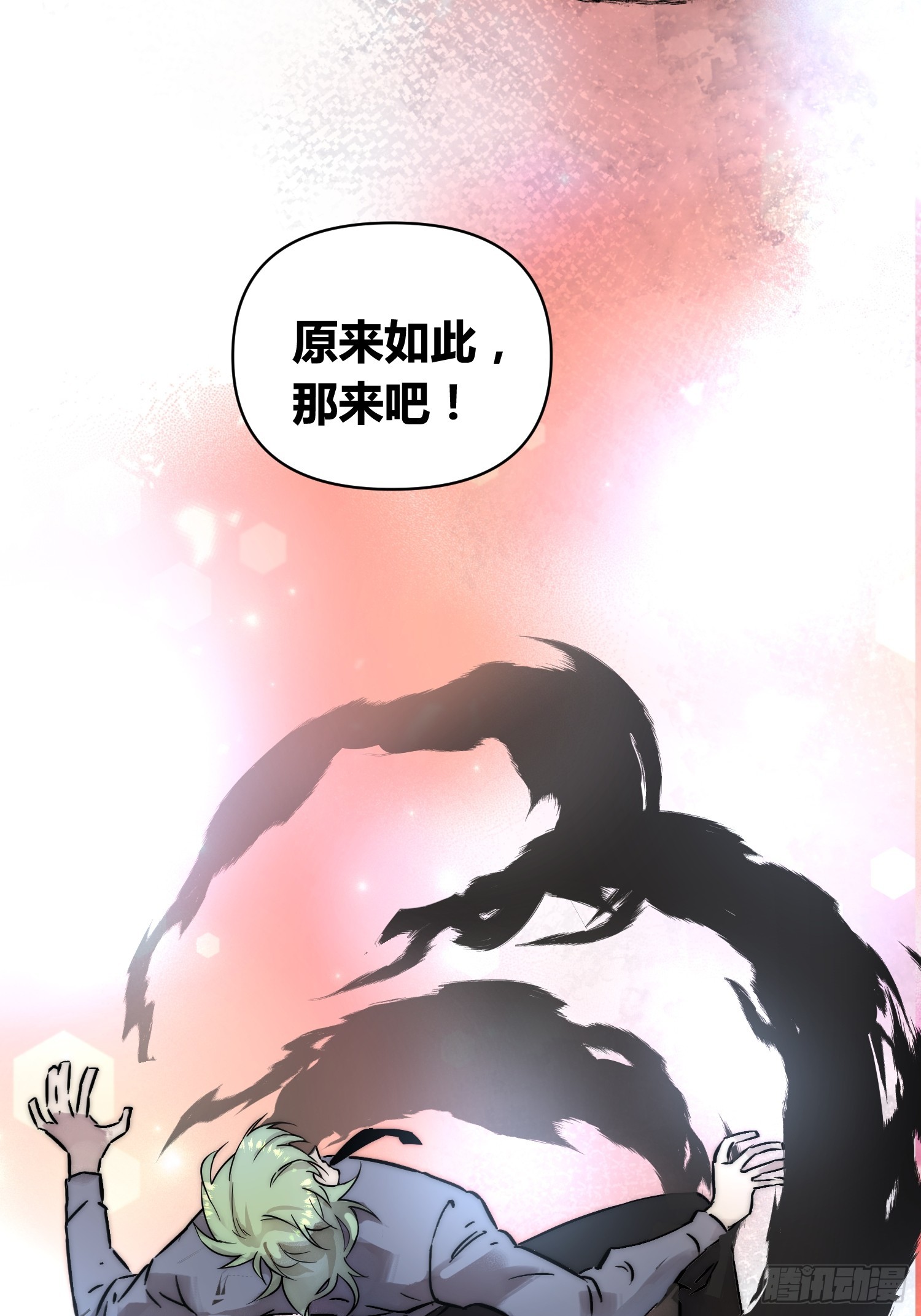 敌人内部-第84话
