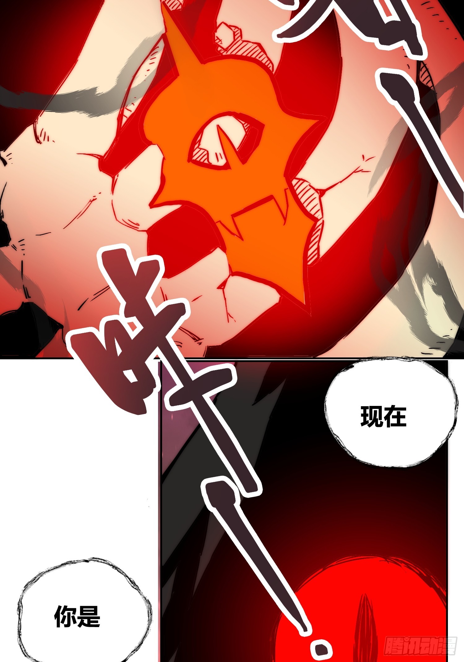 敌人内部-第84话