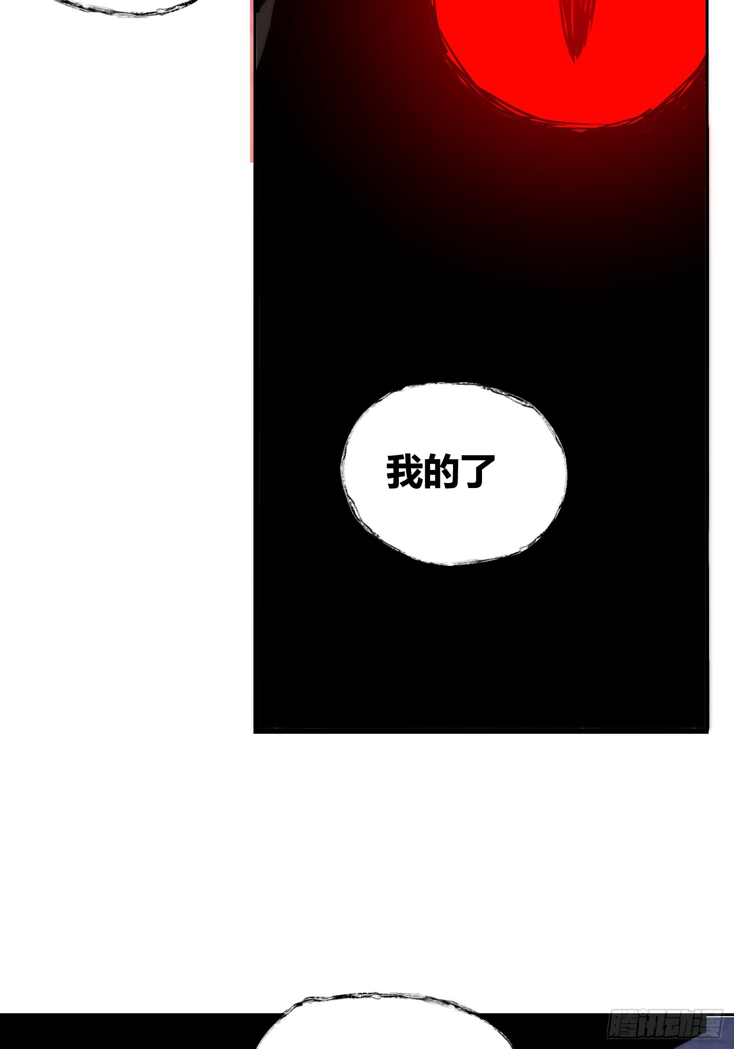 敌人内部-第84话
