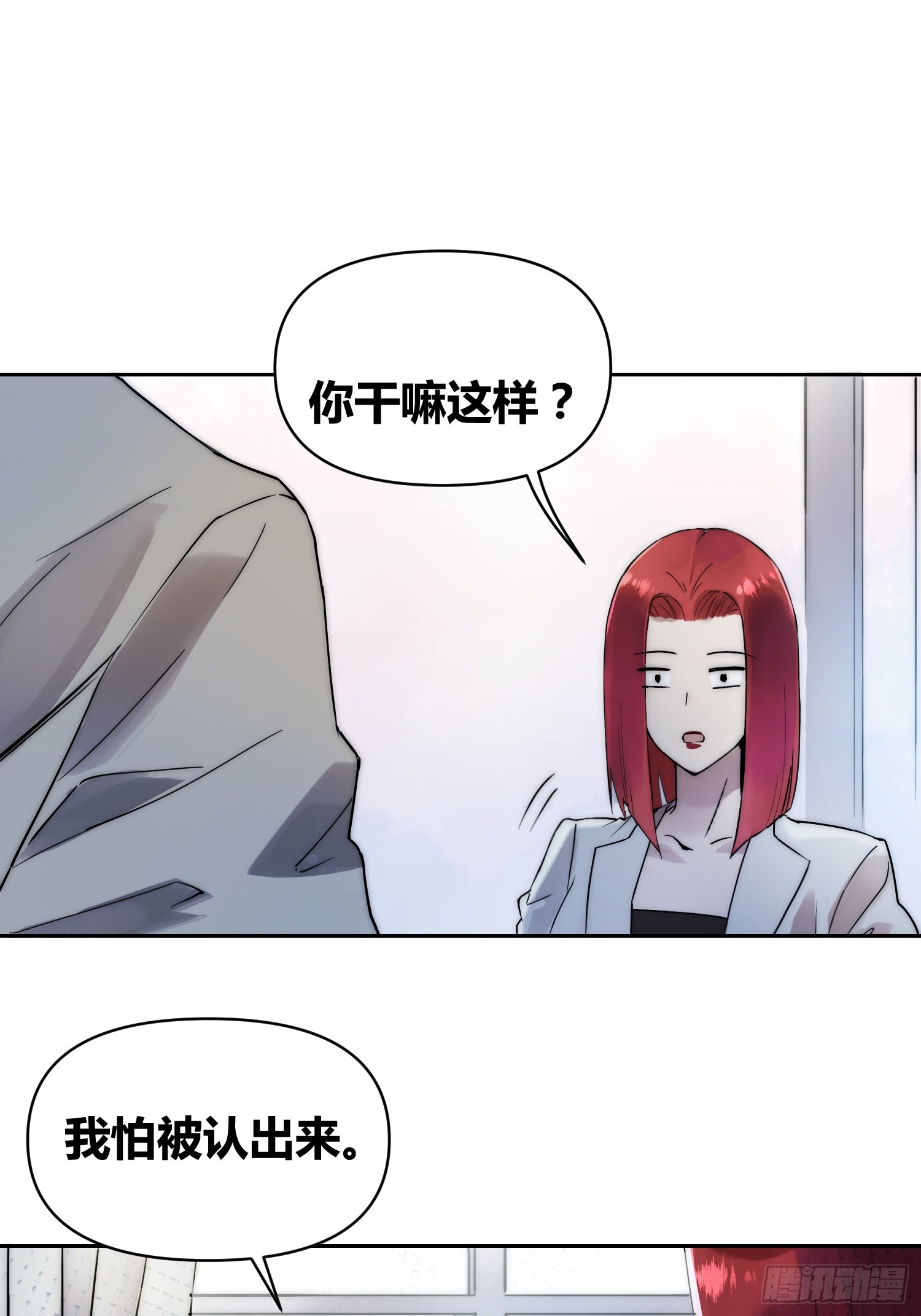 敌人内部-第84话