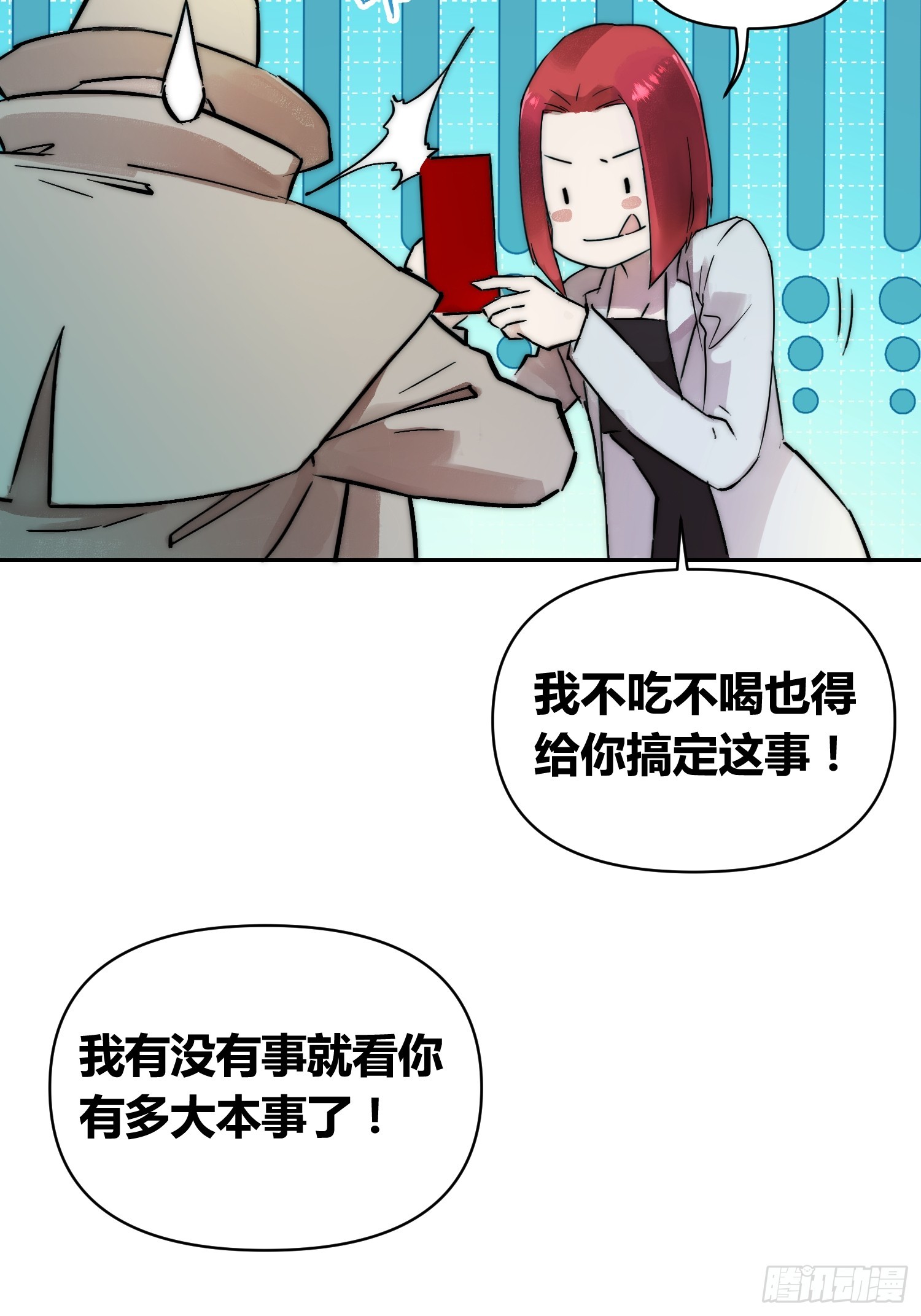敌人内部-第84话