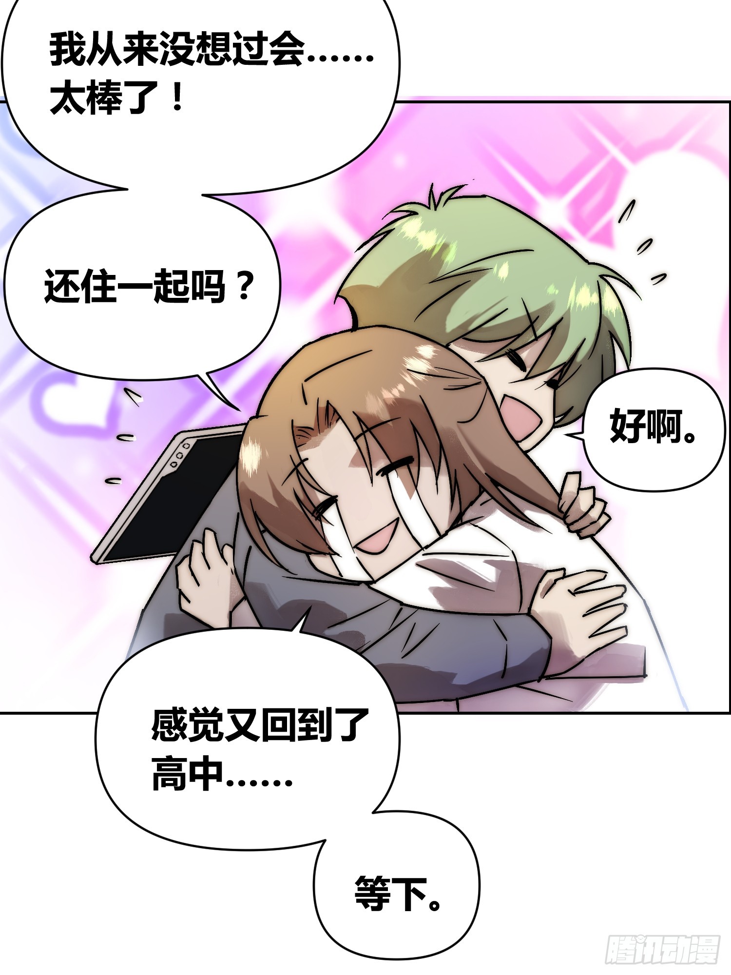 敌人内部-第84话