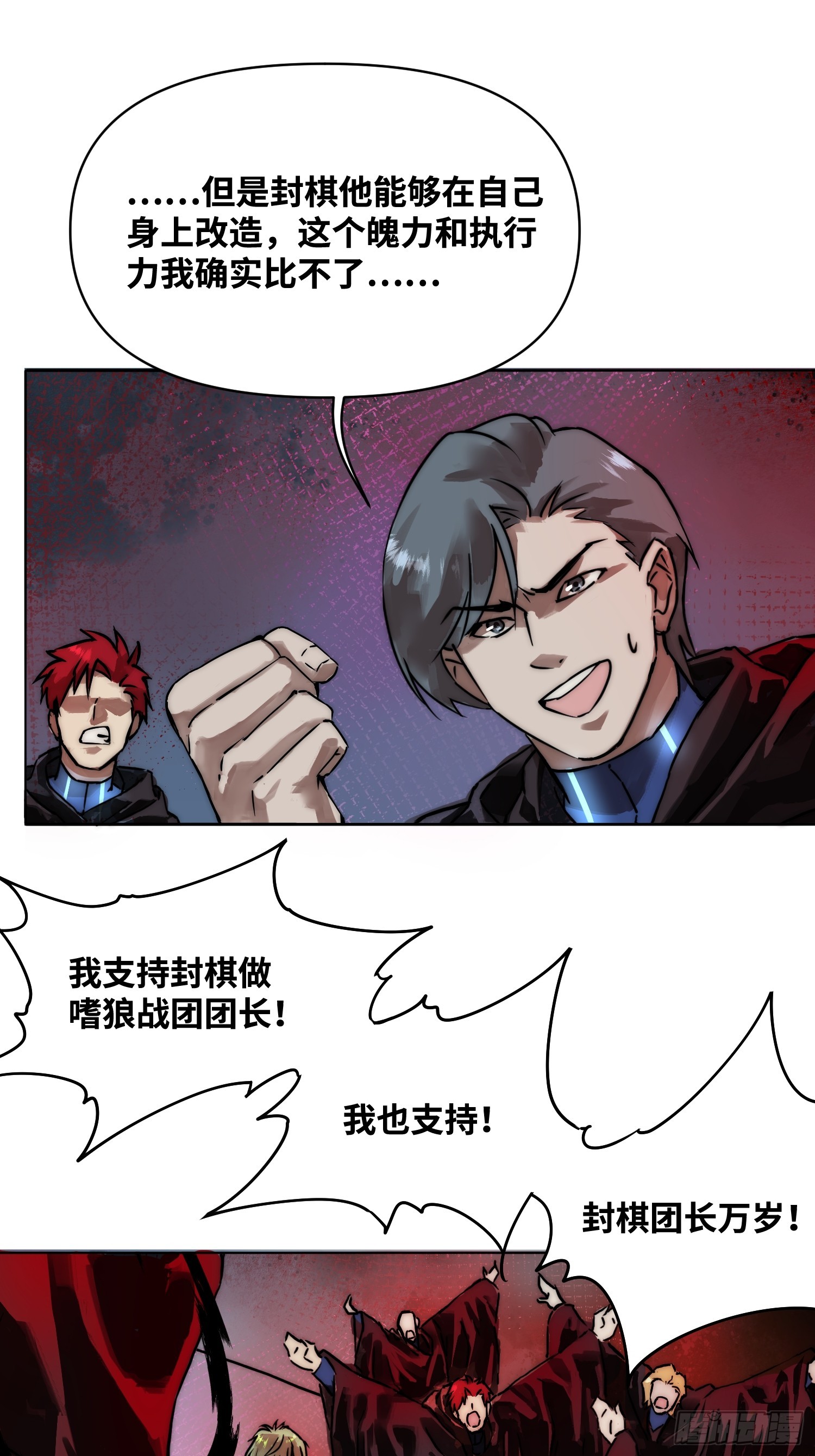 谁赞成，谁反对-第86话