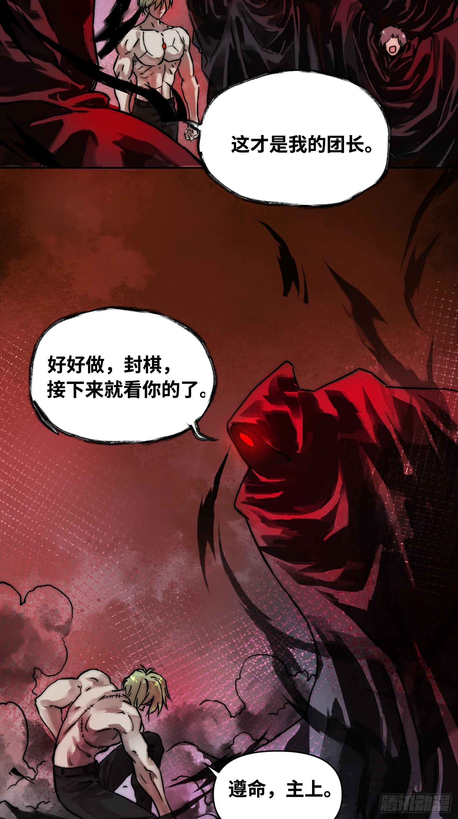 谁赞成，谁反对-第86话