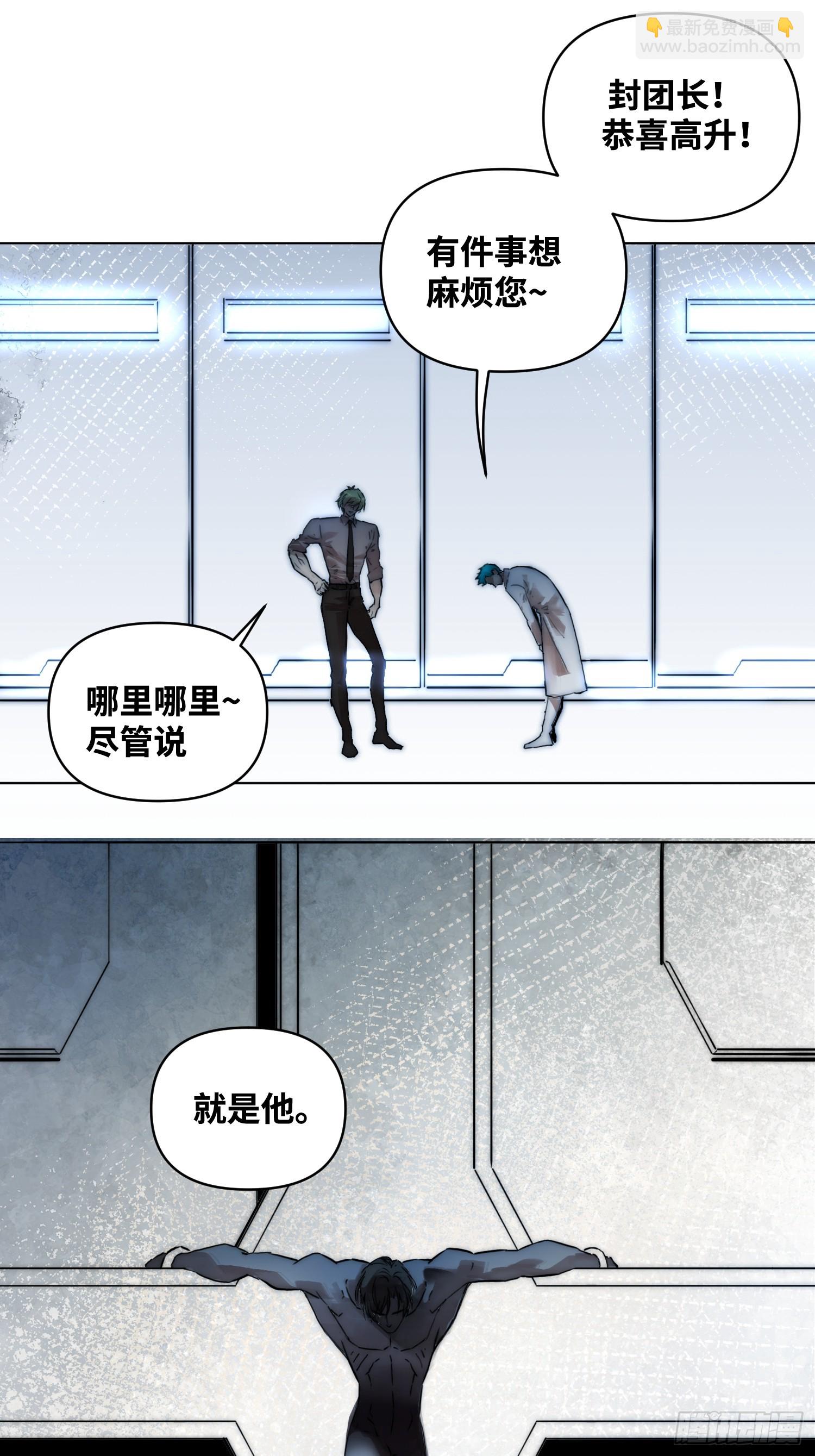 谁赞成，谁反对-第86话