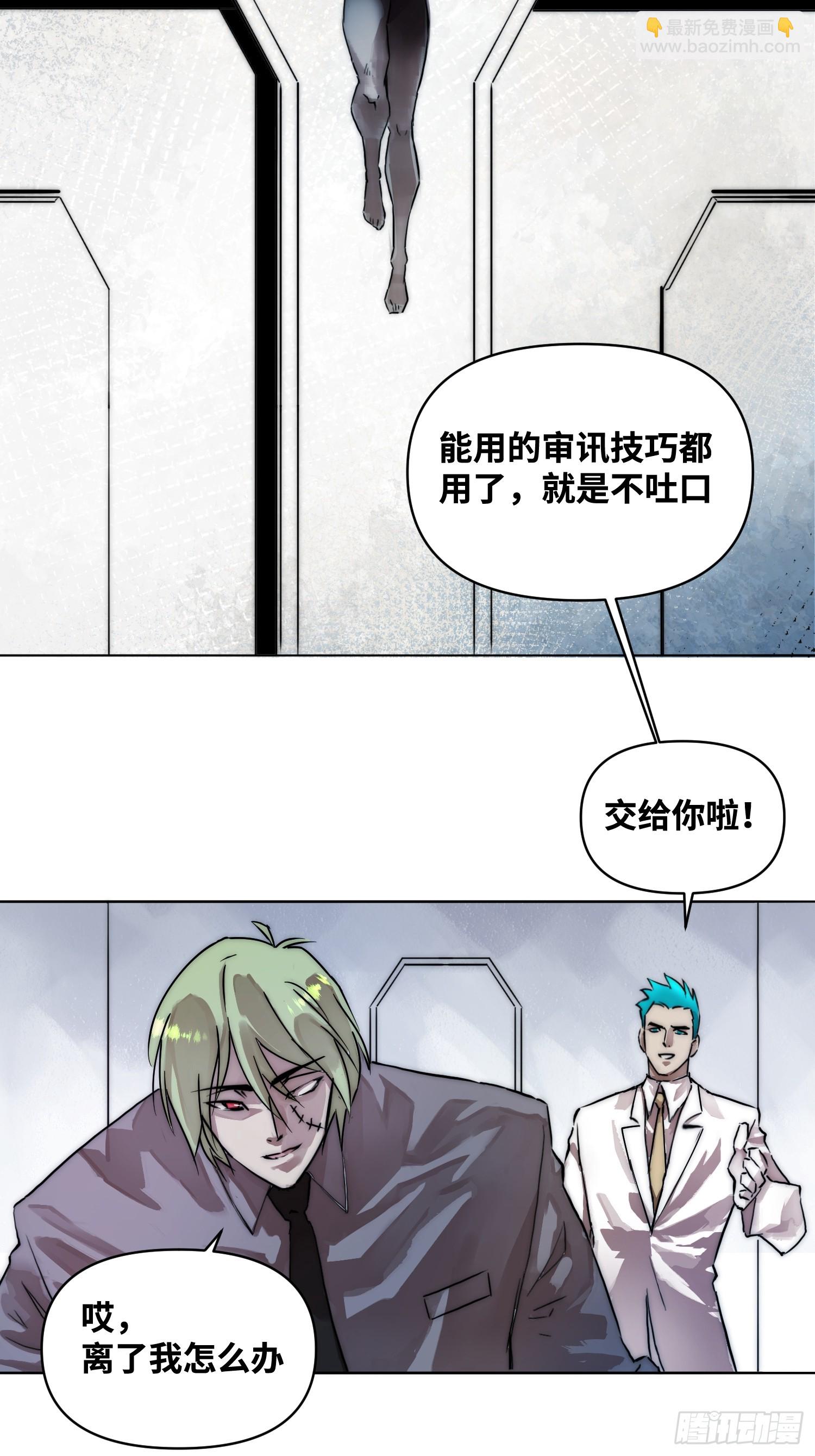 谁赞成，谁反对-第86话