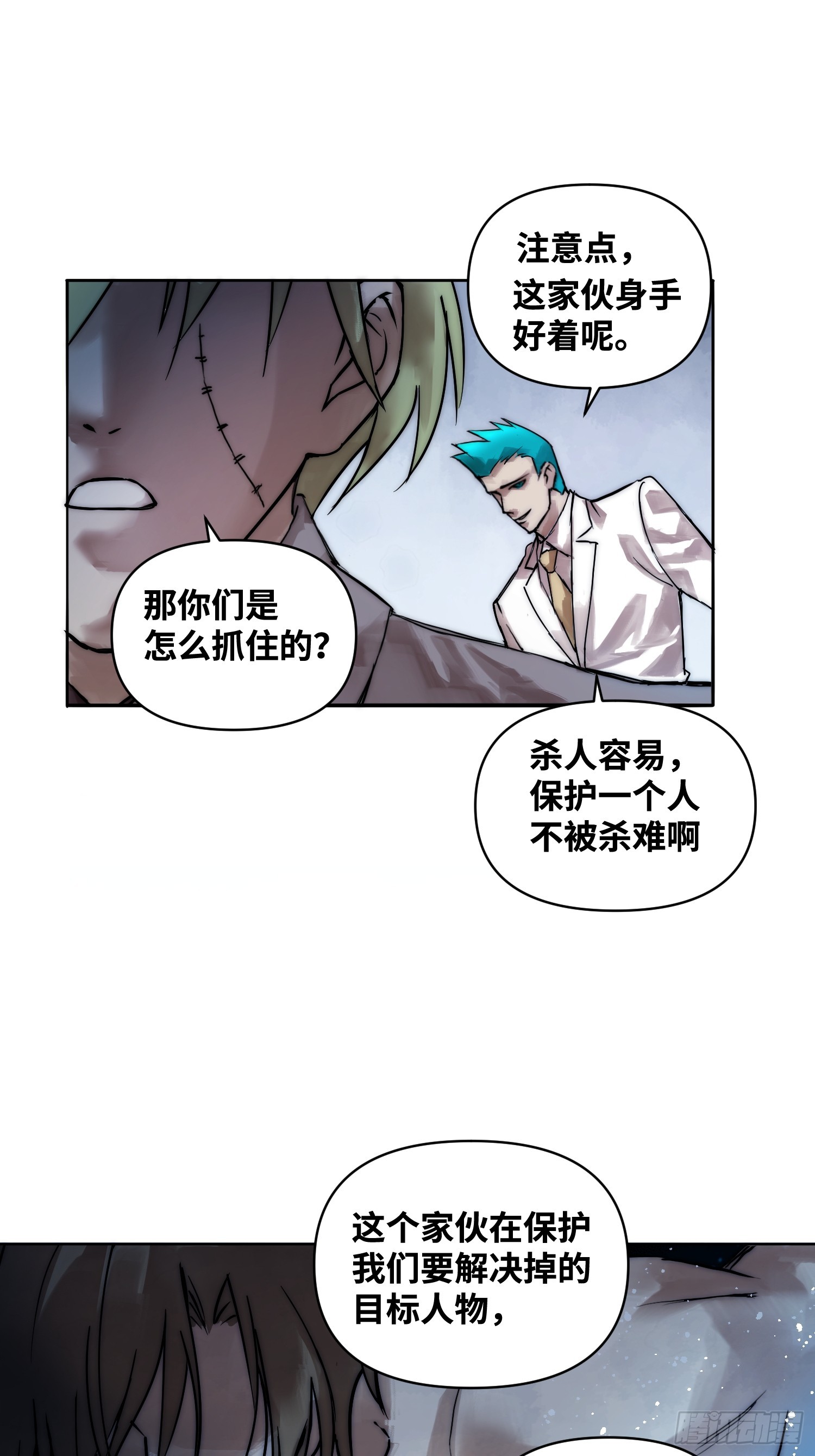 谁赞成，谁反对-第86话