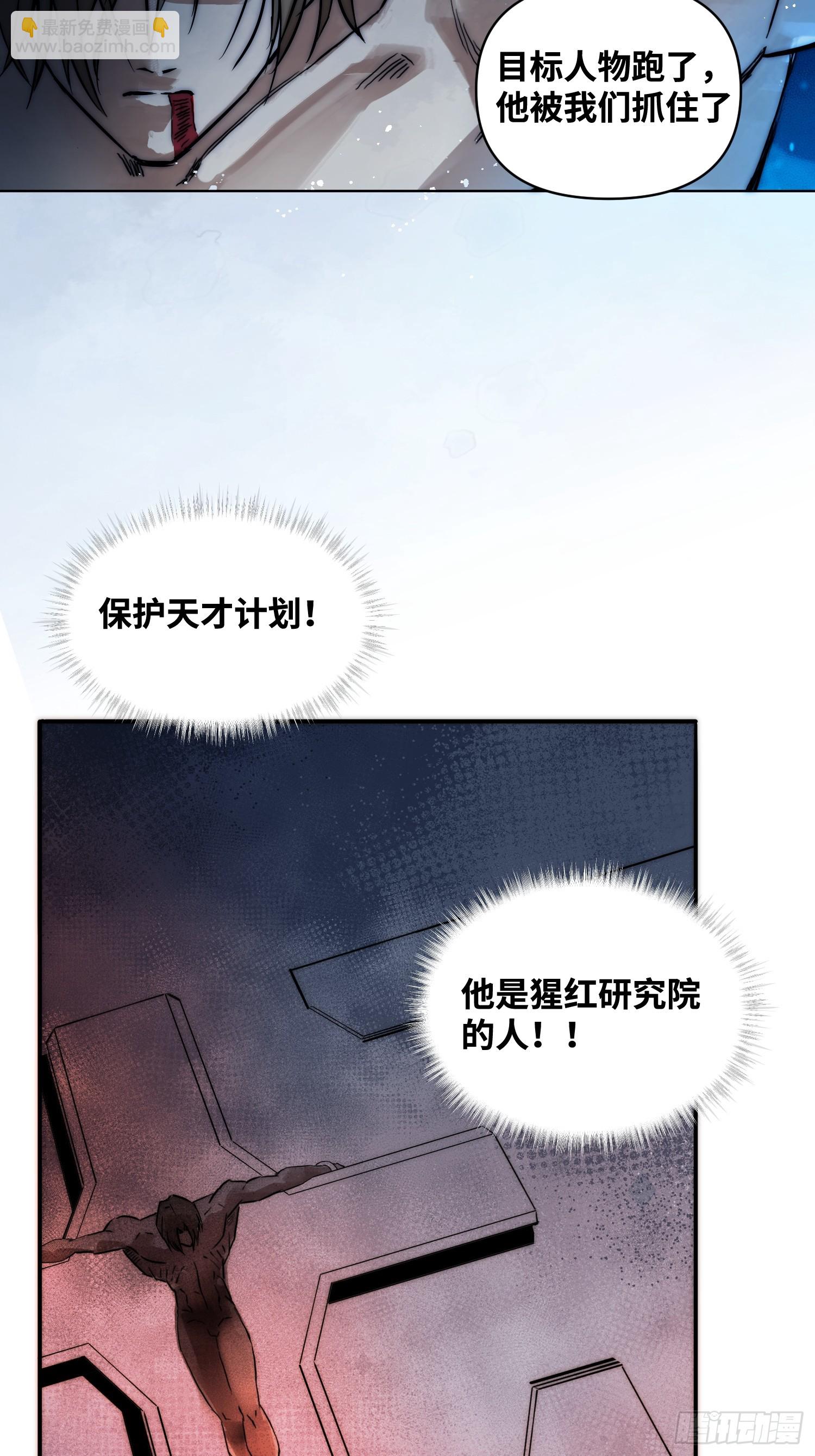 谁赞成，谁反对-第86话