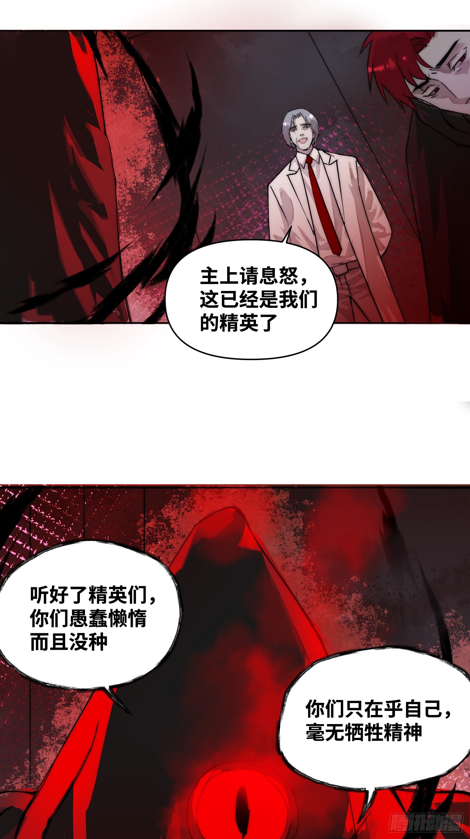谁赞成，谁反对-第86话