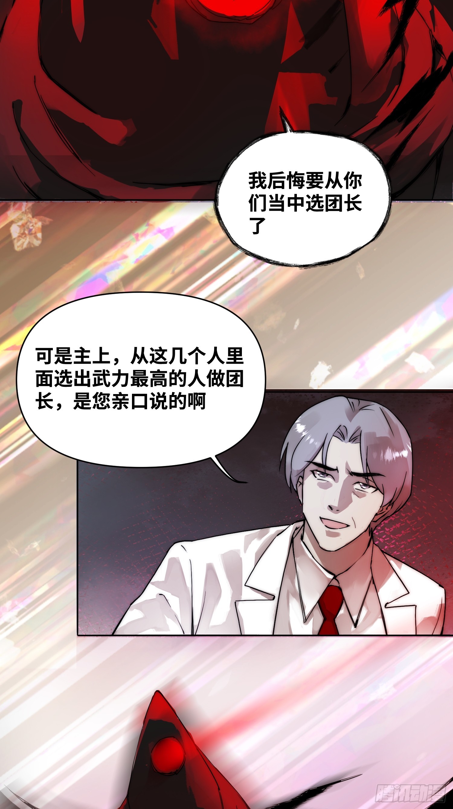 谁赞成，谁反对-第86话