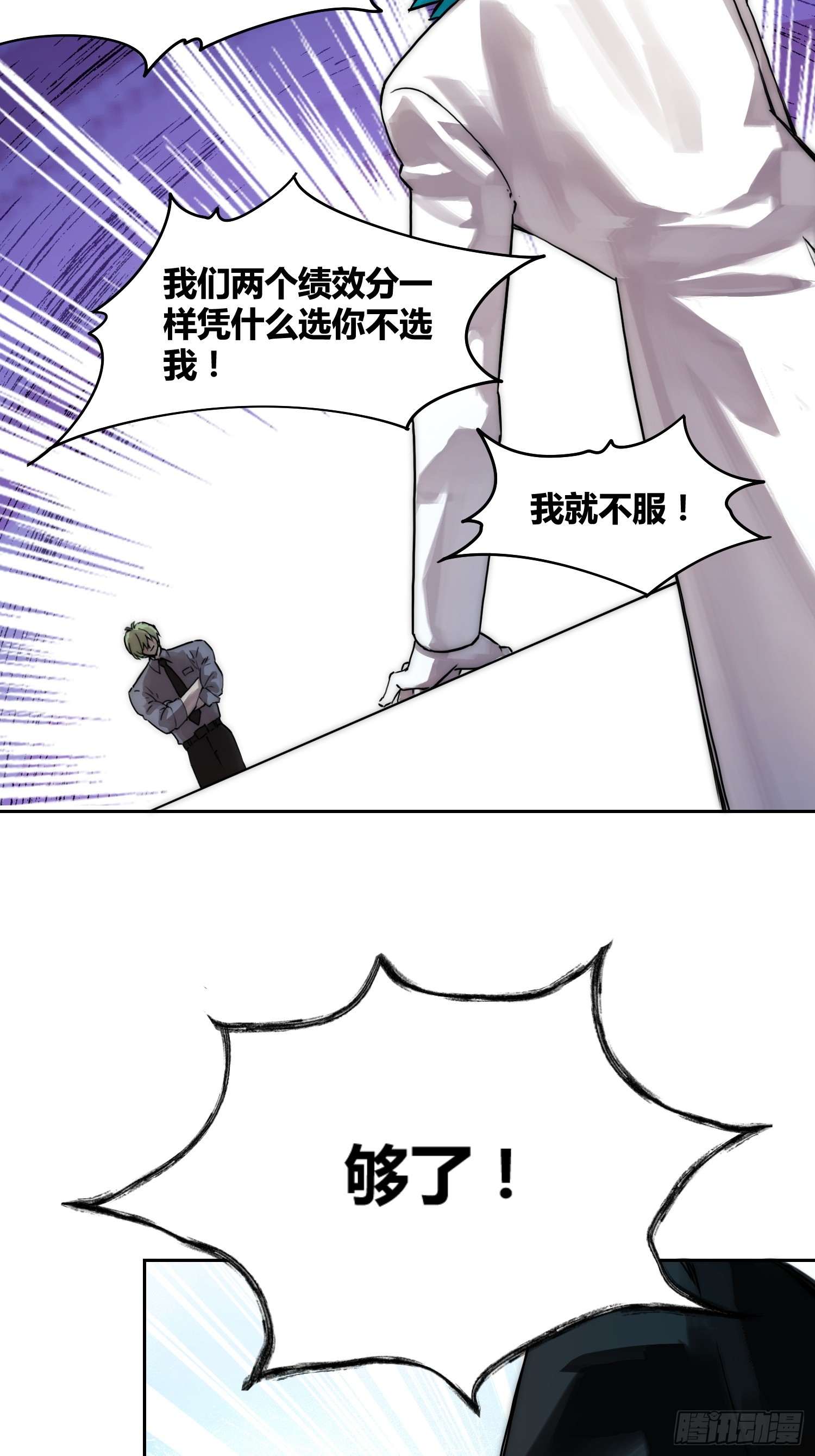 人彘-第88话