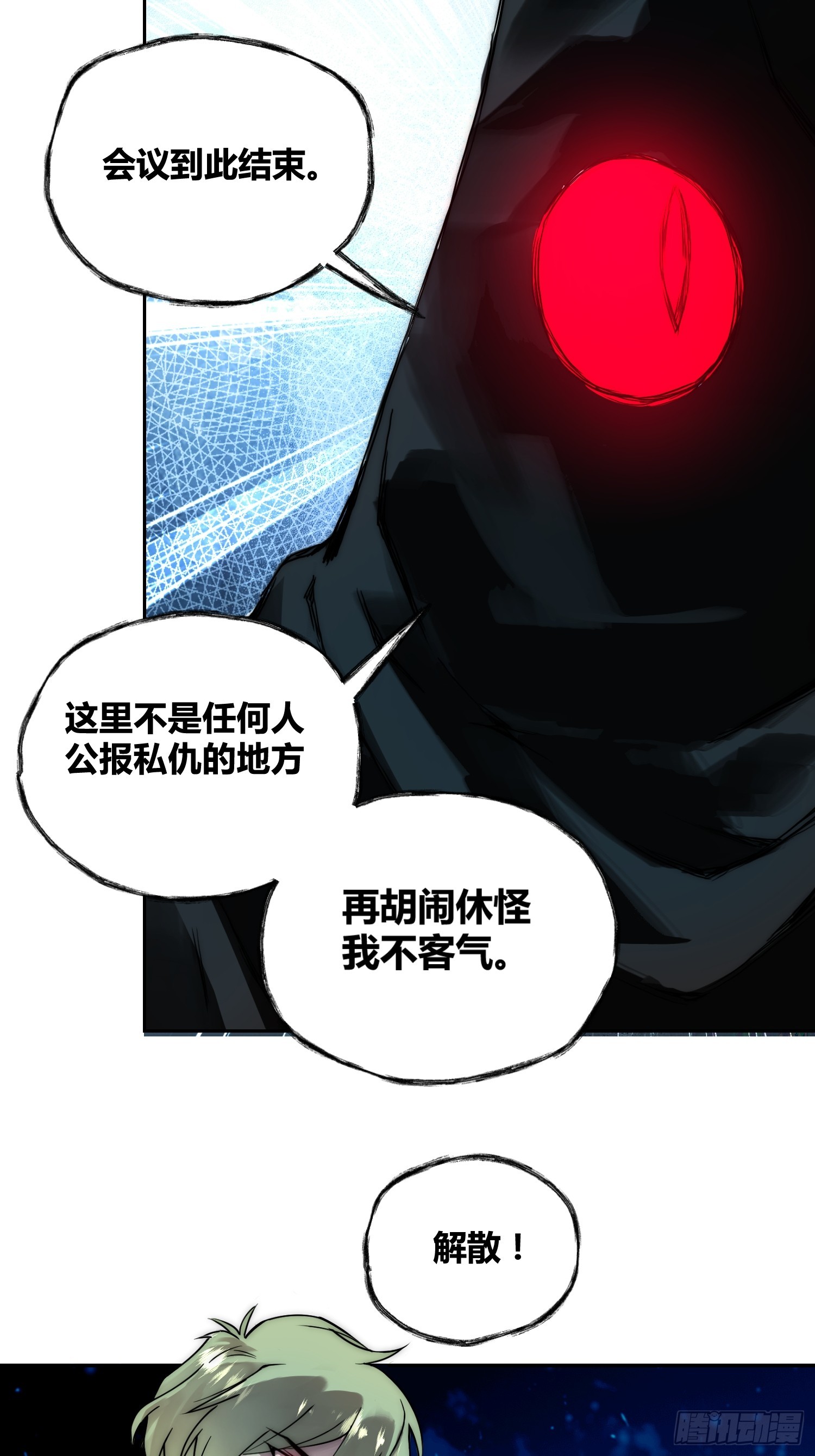 人彘-第88话
