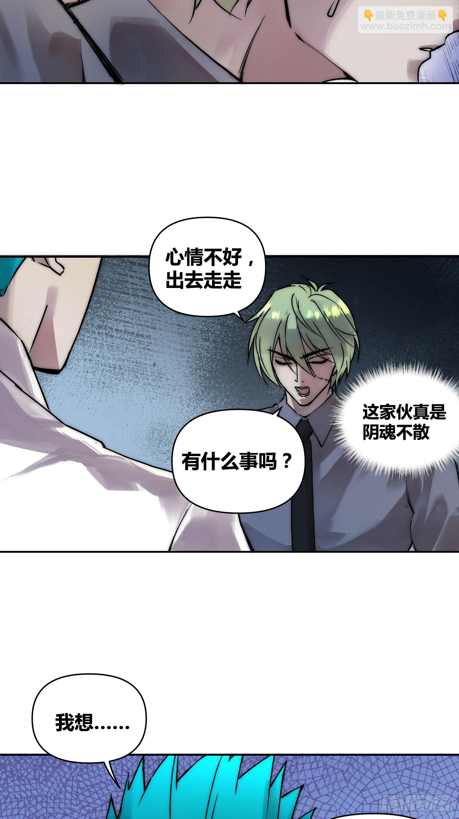 人彘-第88话