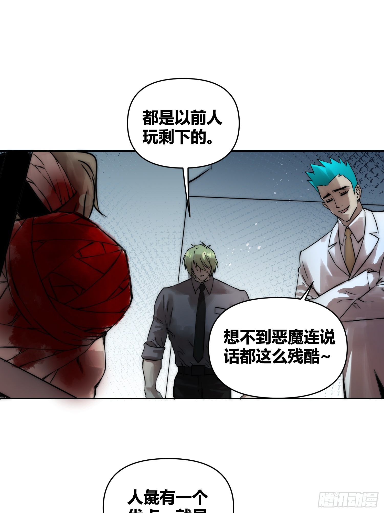 人彘-第88话