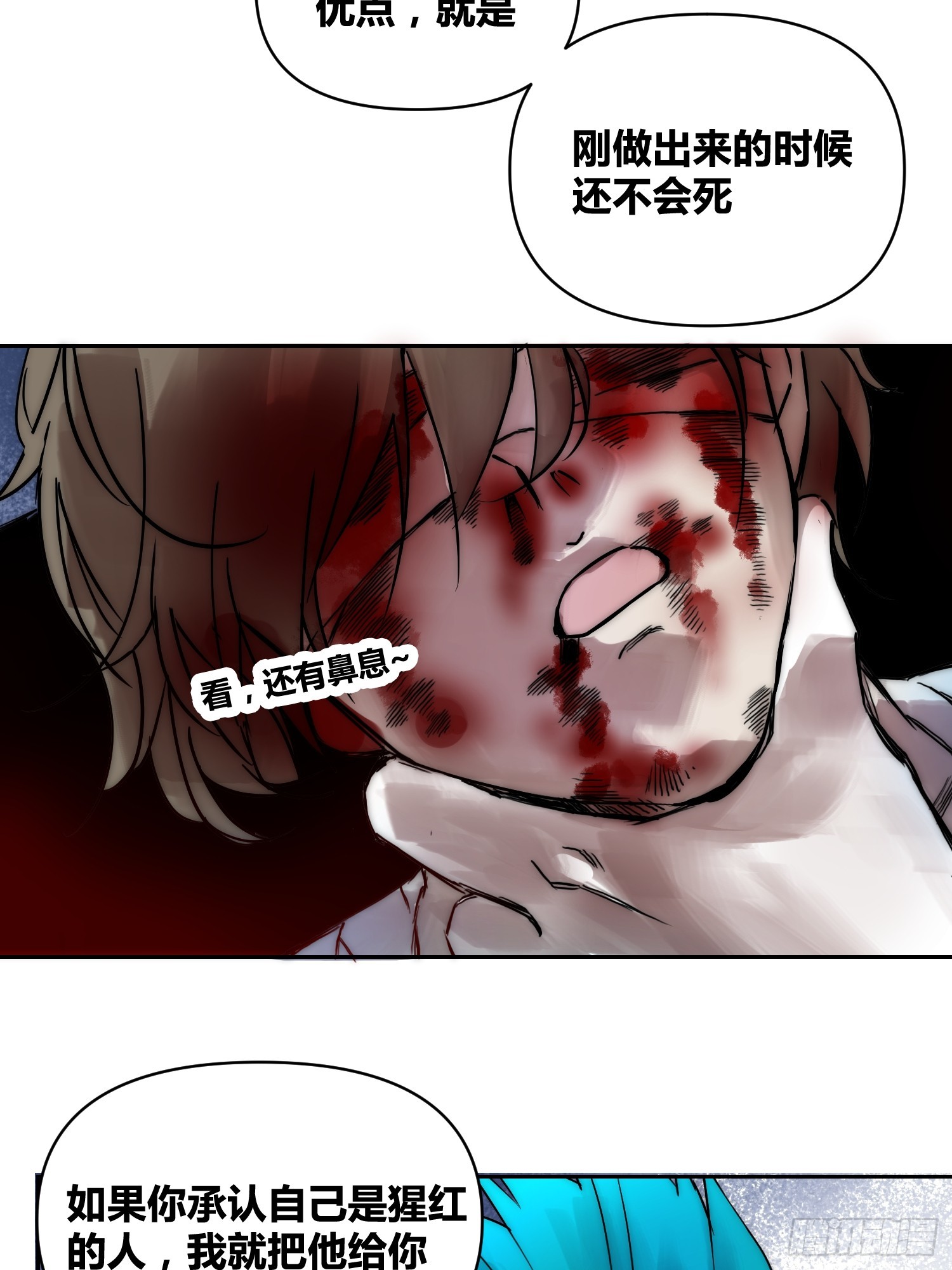 人彘-第88话