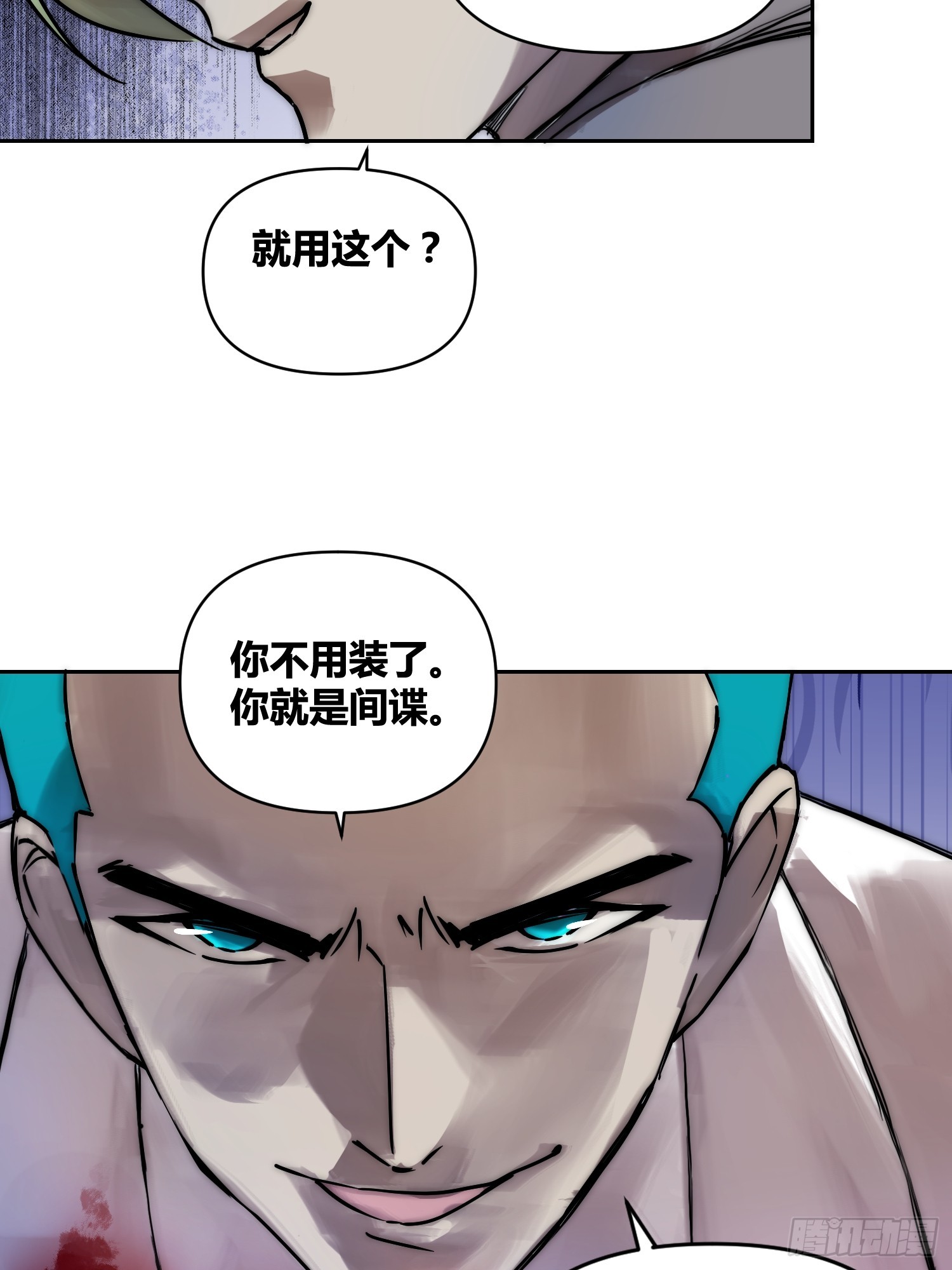 人彘-第88话