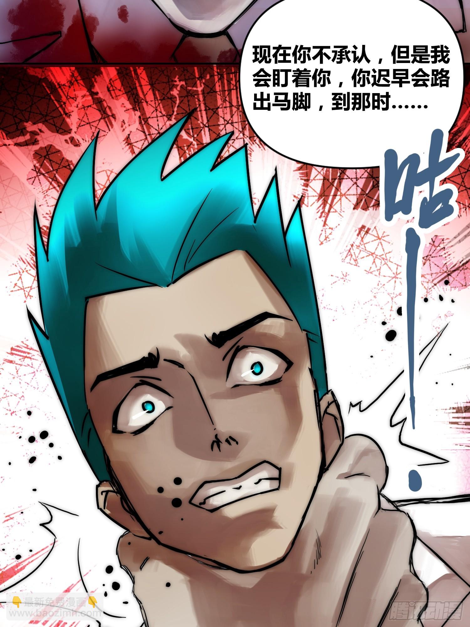 人彘-第88话