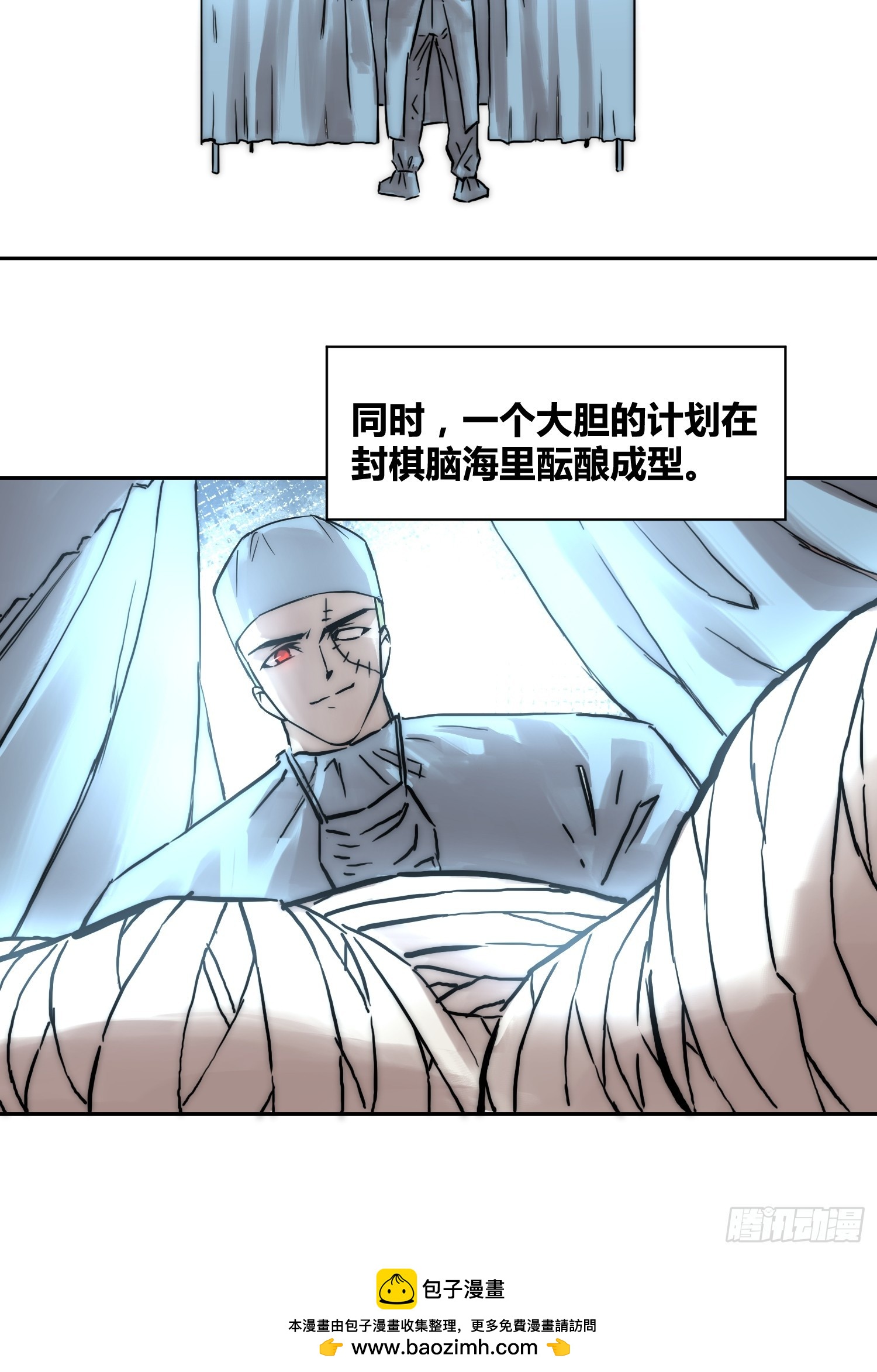 人彘-第88话