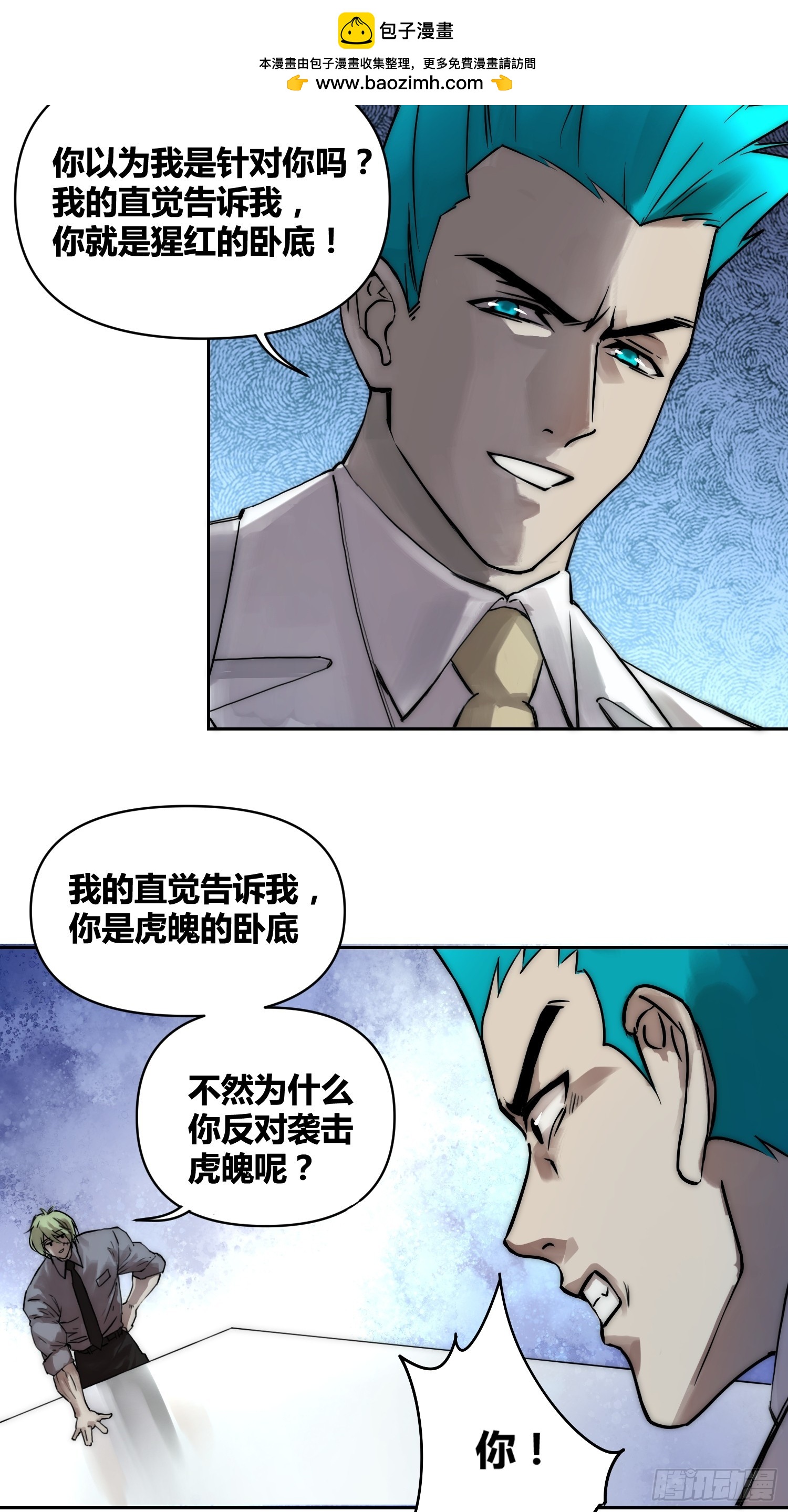 人彘-第88话