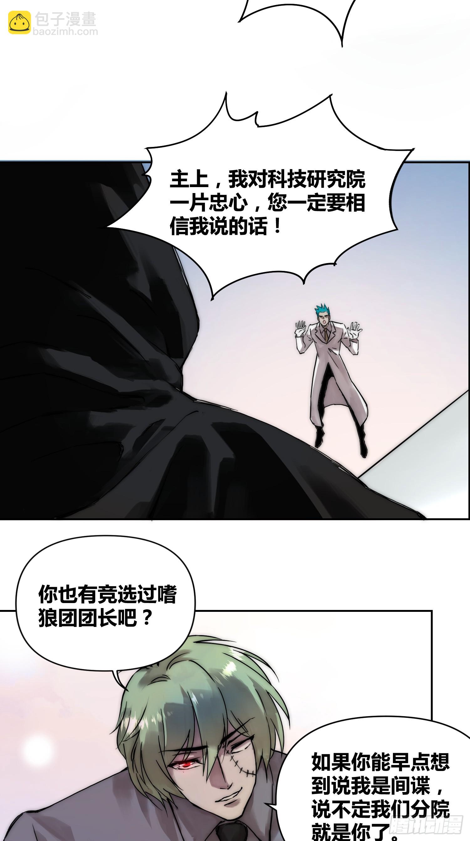 人彘-第88话