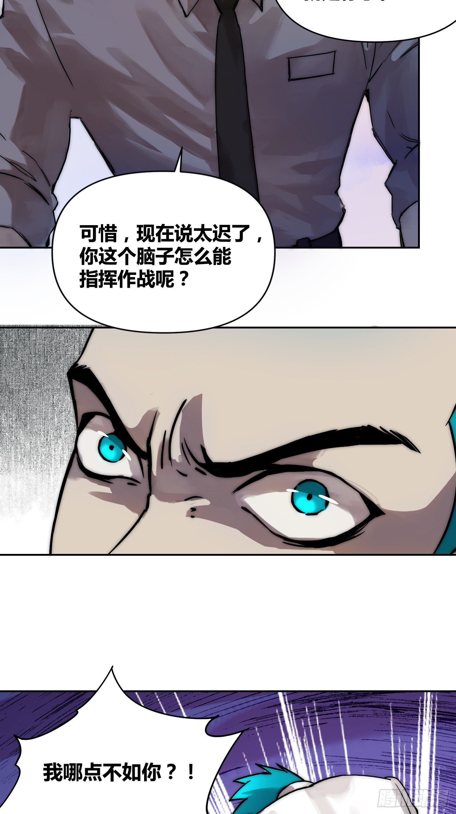 人彘-第88话