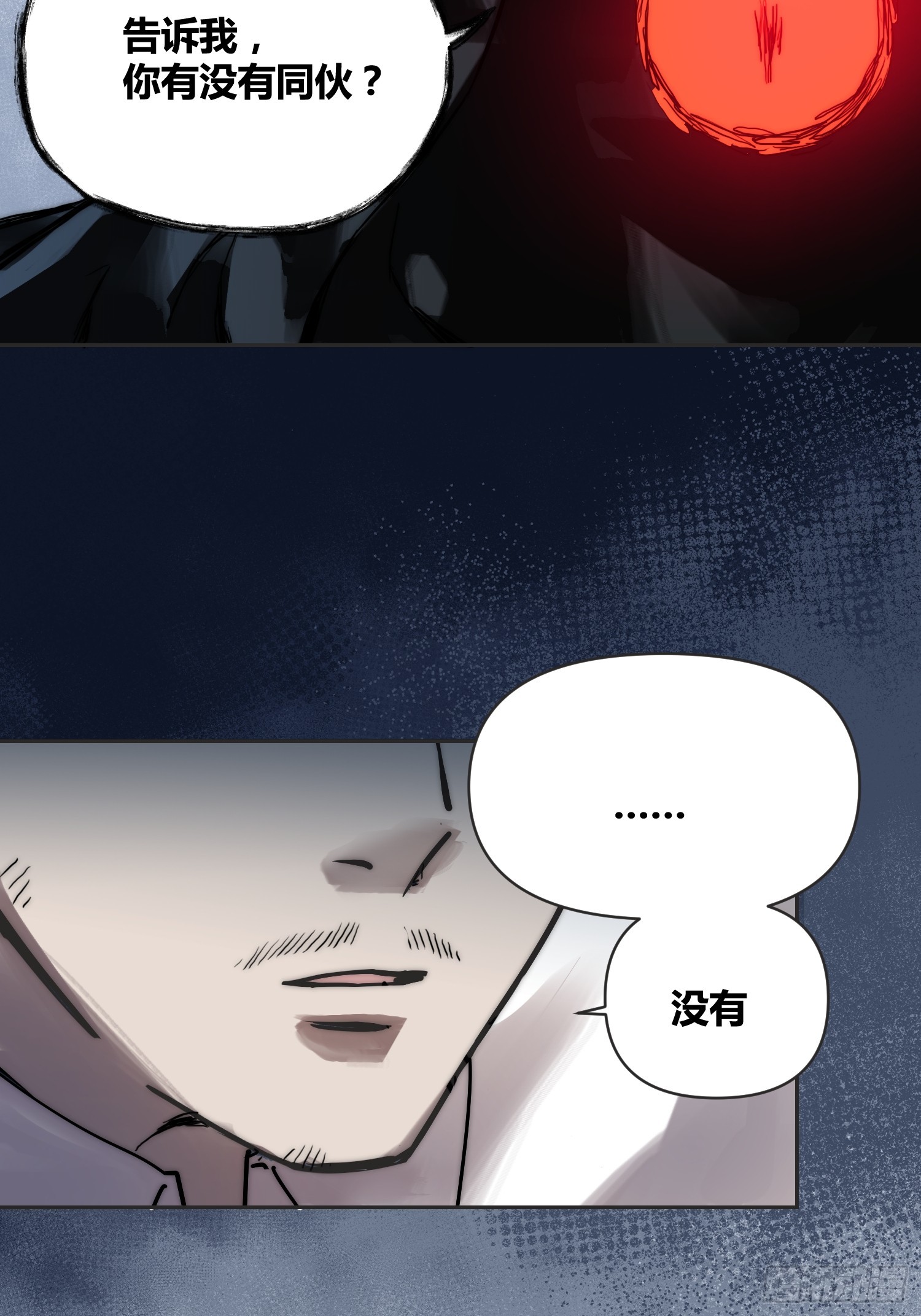 间谍找到了-第90话