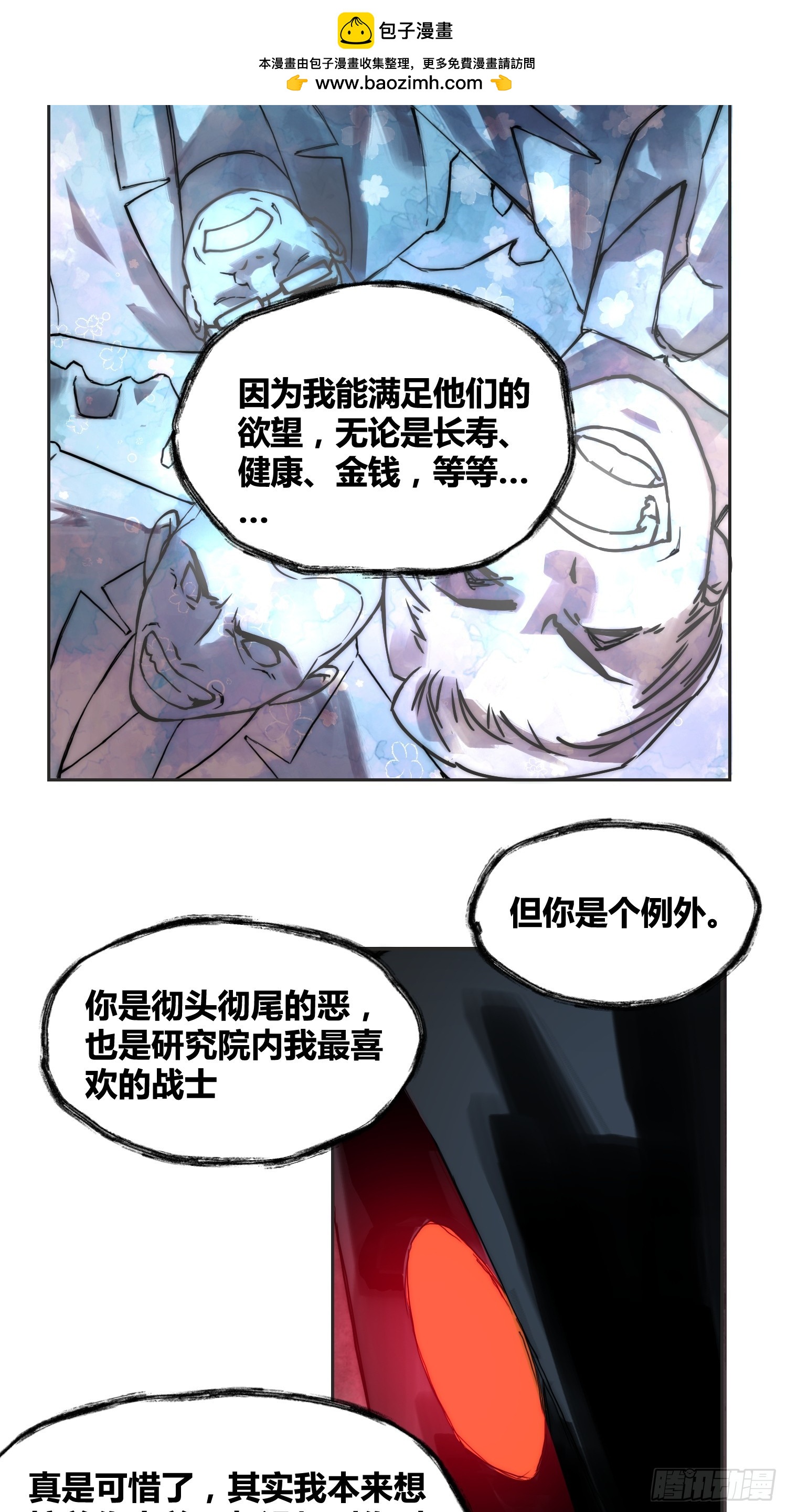 间谍找到了-第90话