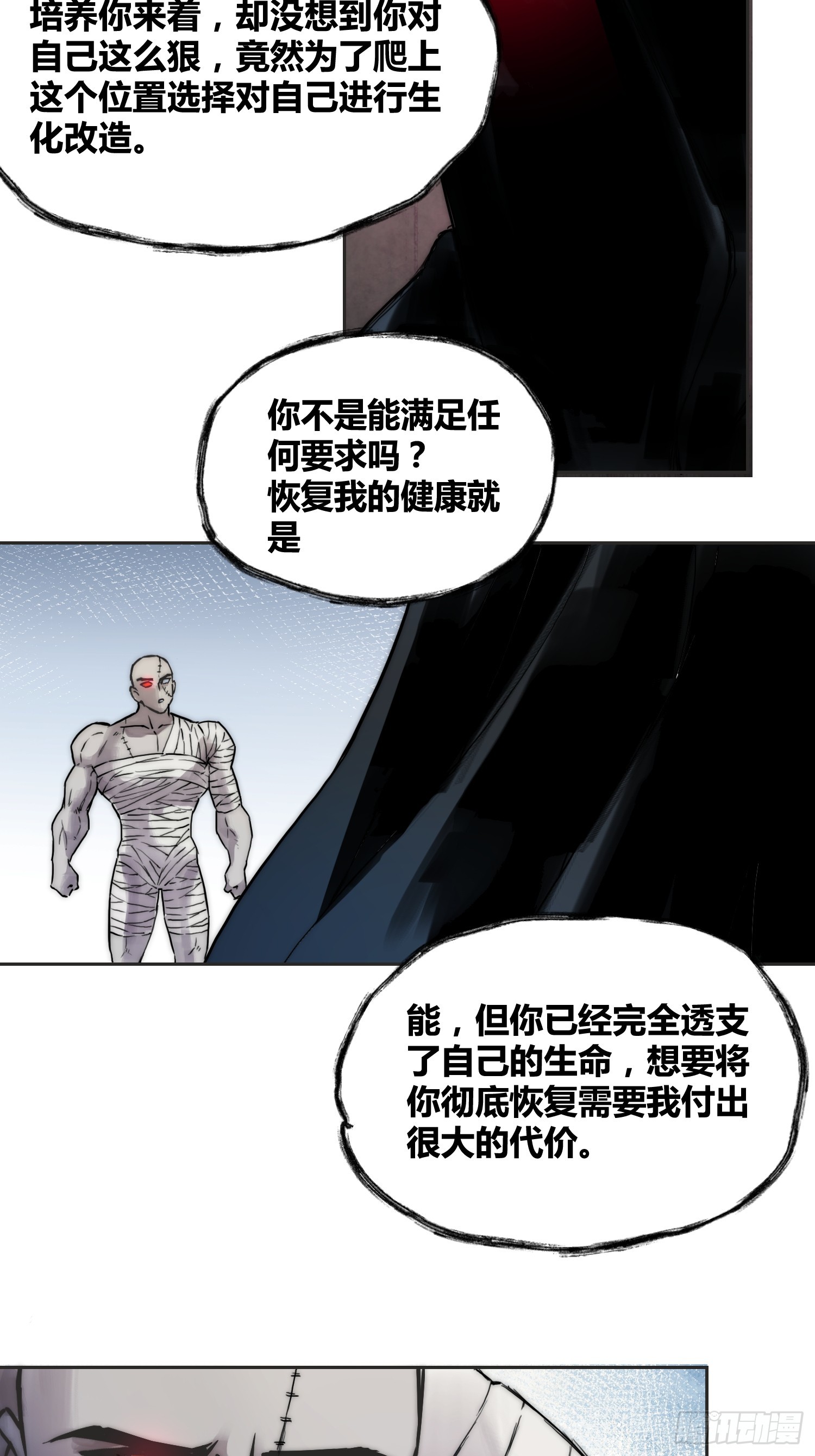 间谍找到了-第90话