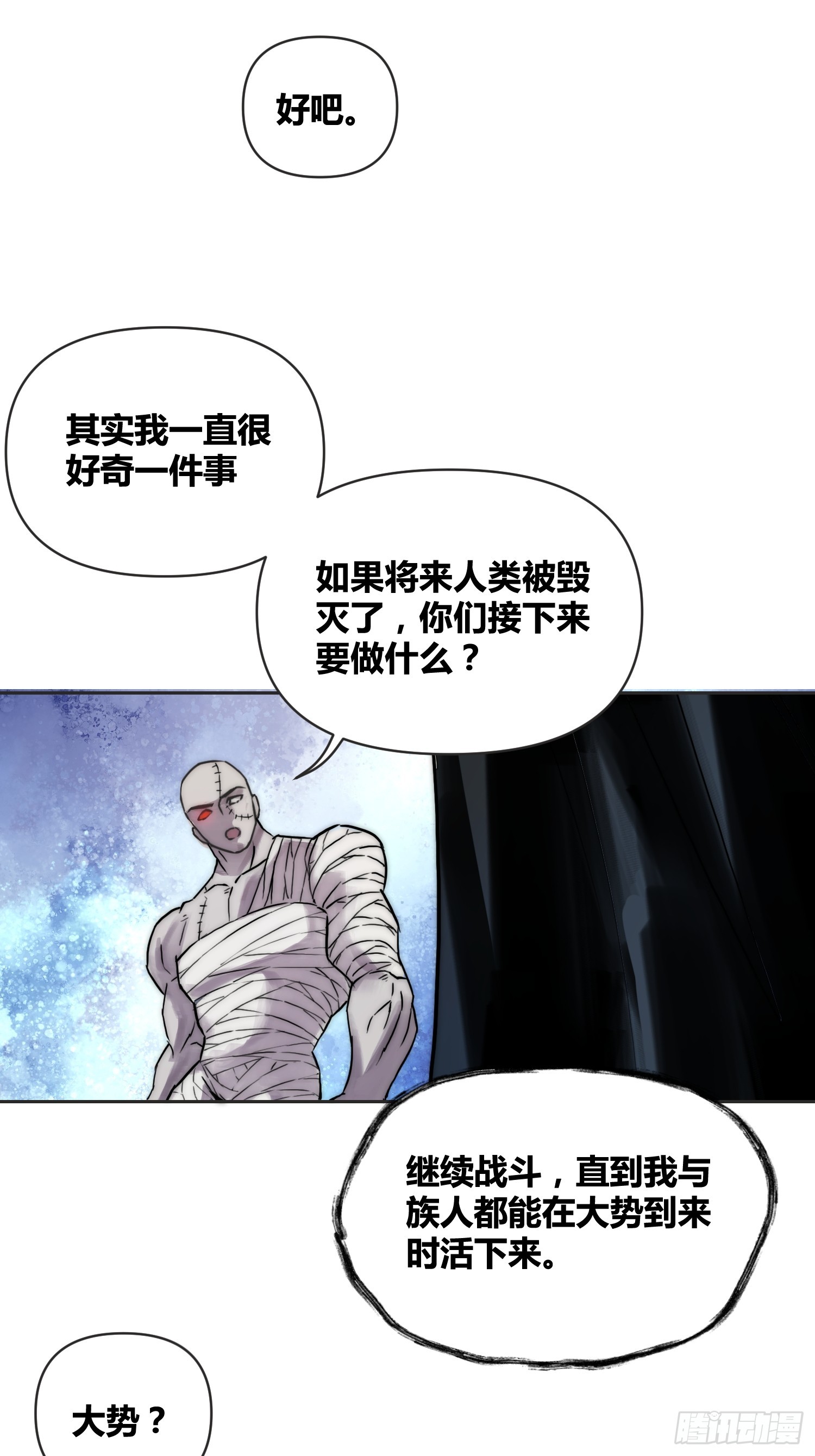 间谍找到了-第90话