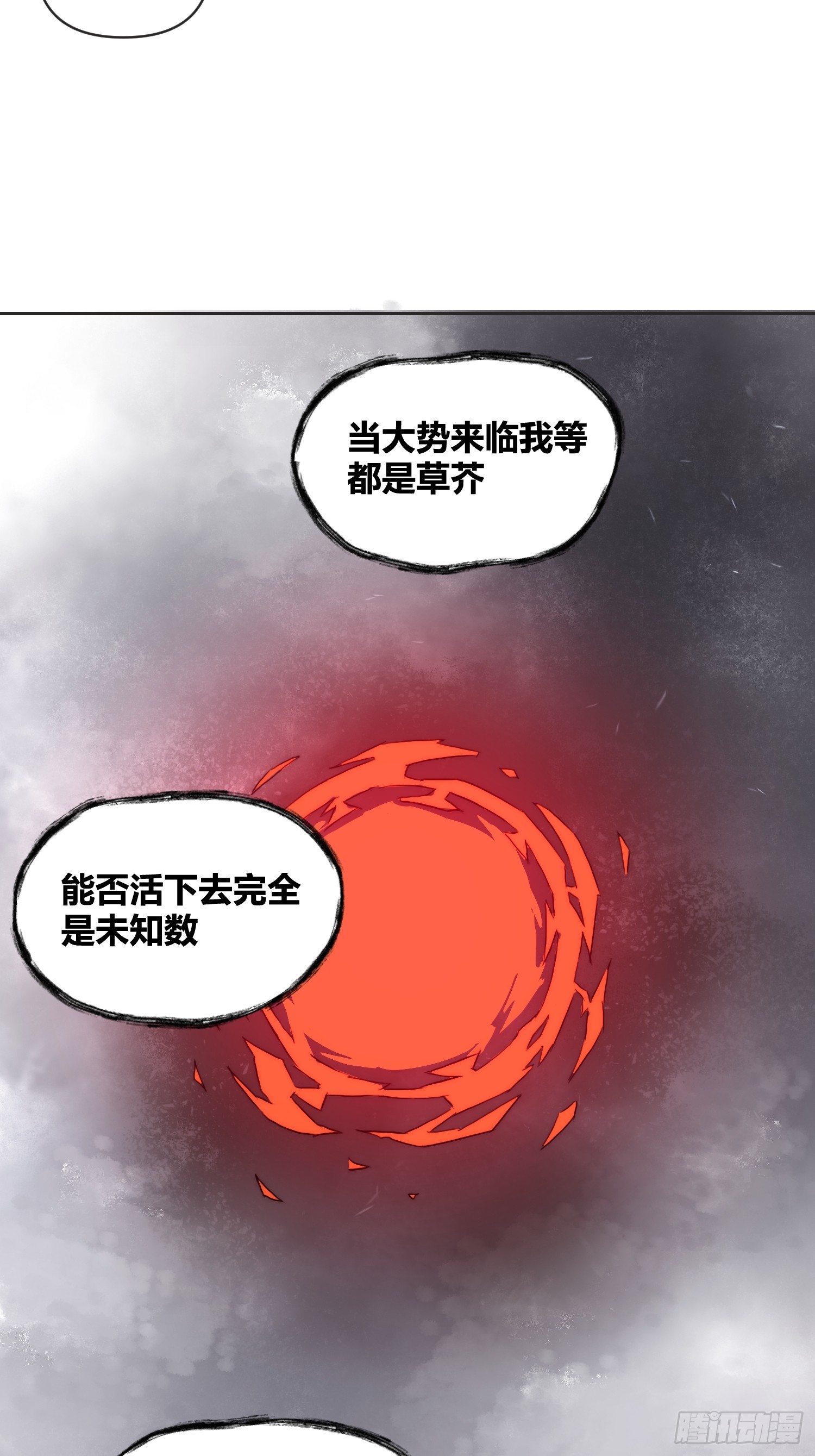 间谍找到了-第90话