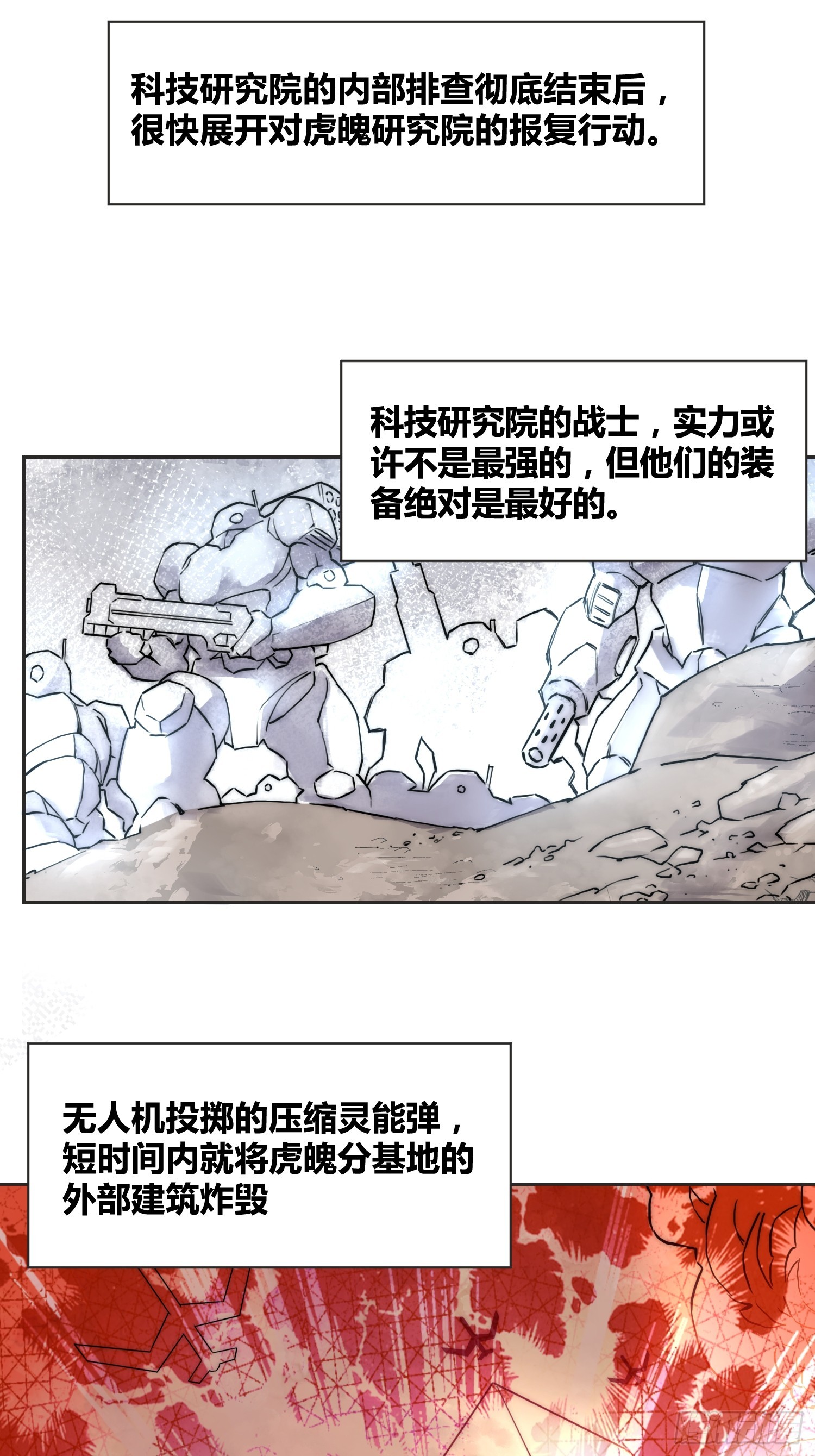 间谍找到了-第90话