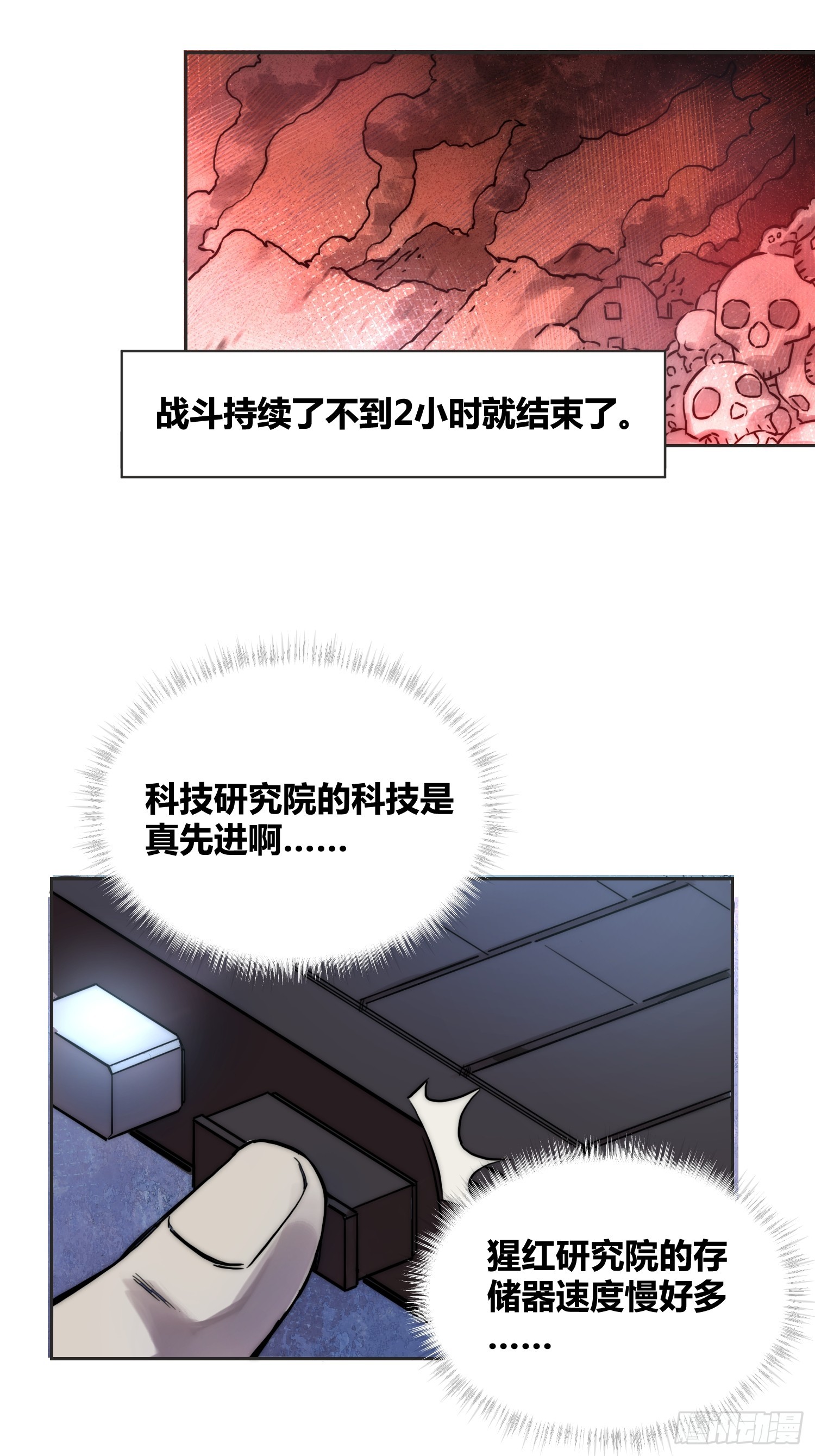 间谍找到了-第90话