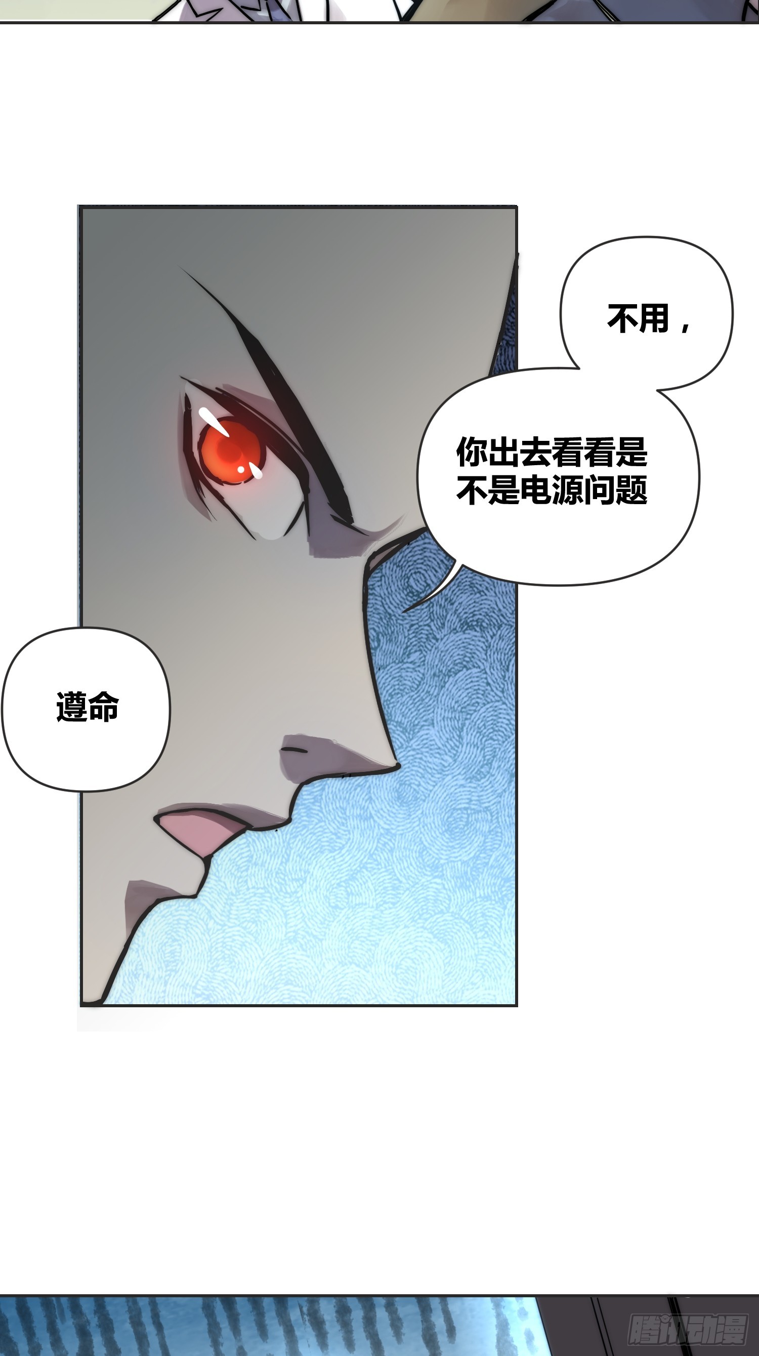 间谍找到了-第90话