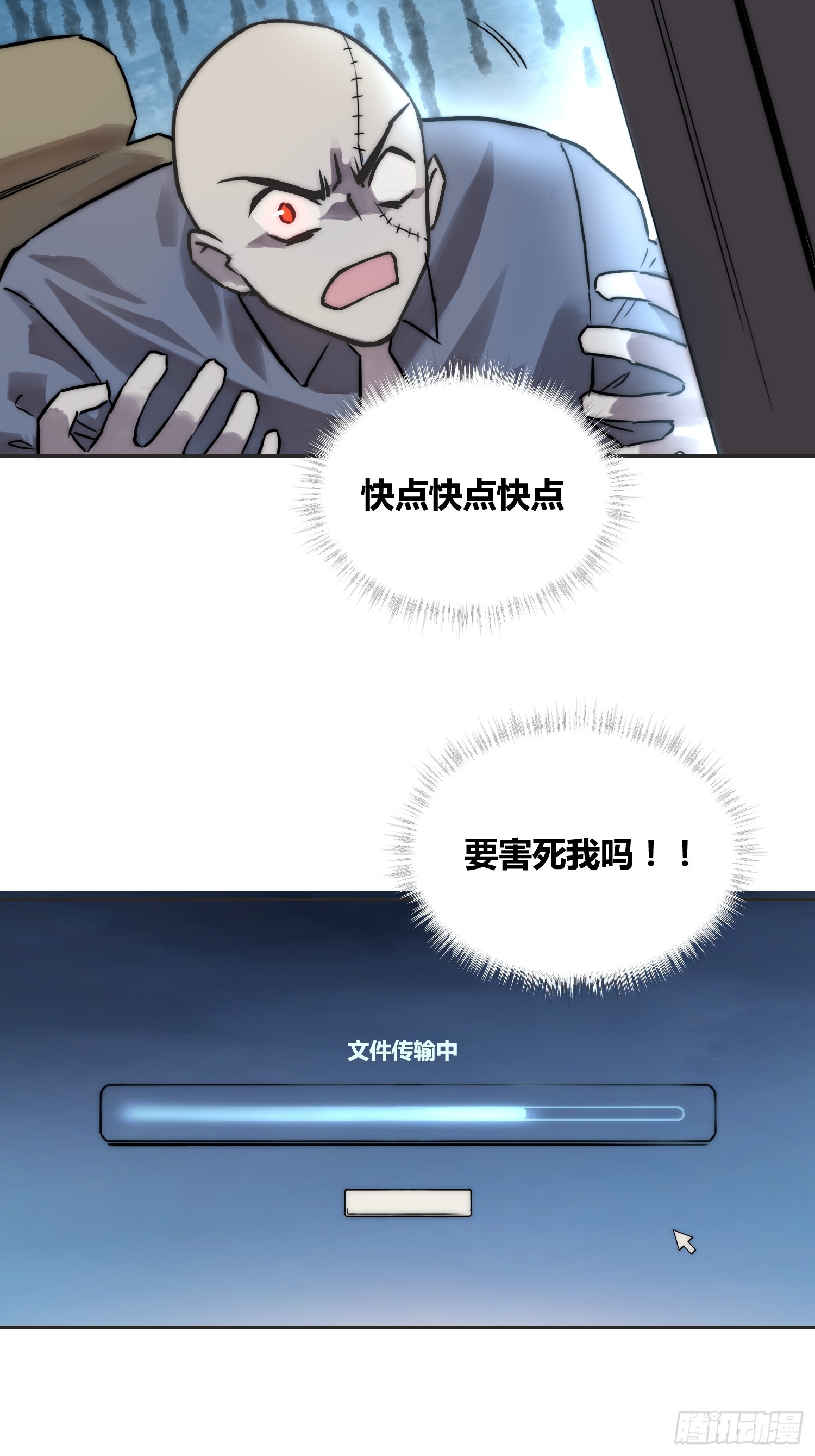 间谍找到了-第90话